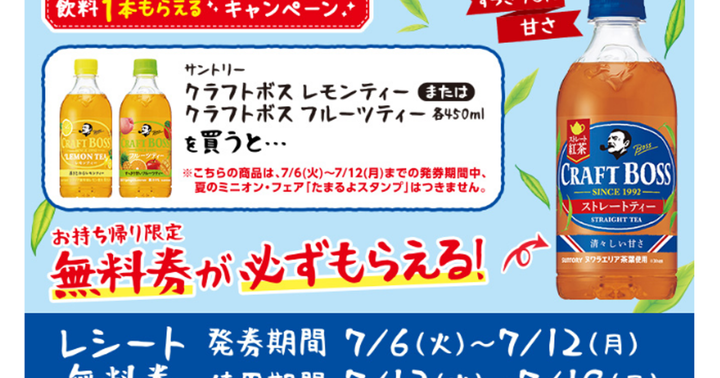 ローソン 飲料1本もらえるキャンペーン実施中 対象商品を買うと 無料券 がもらえる 7 12 トクバイニュース ローソン 飲料1本もらえるキャンペーン実施中 対象商品を買うと 無料券 がもらえる 7 12 トクバイニュース