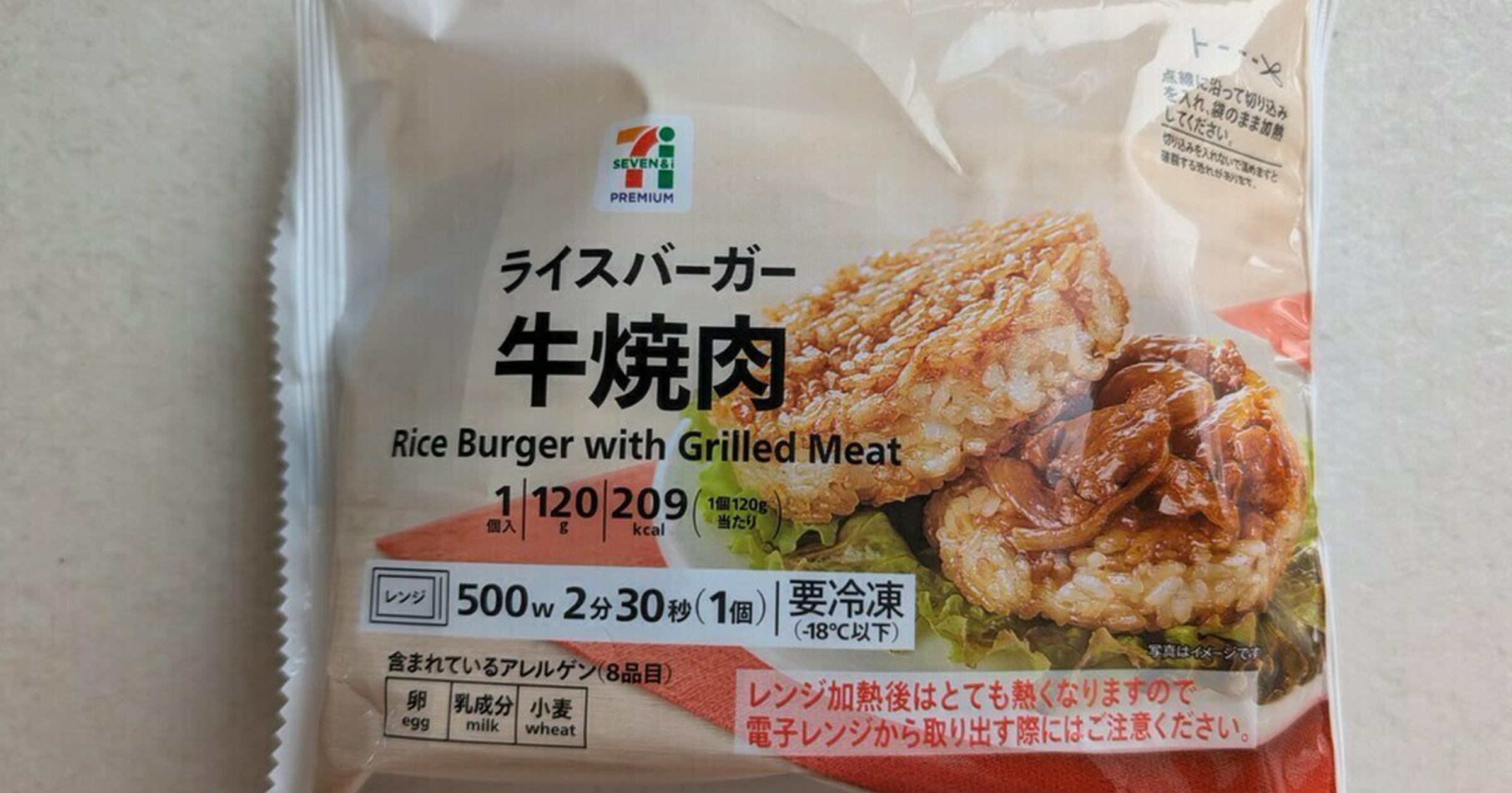 【トクバイニュース】忖度なし！本気の食べ比べ♪【セブン】新商品「ライスバーガー 牛焼肉」とモスバーガー！あなたはどっち？！