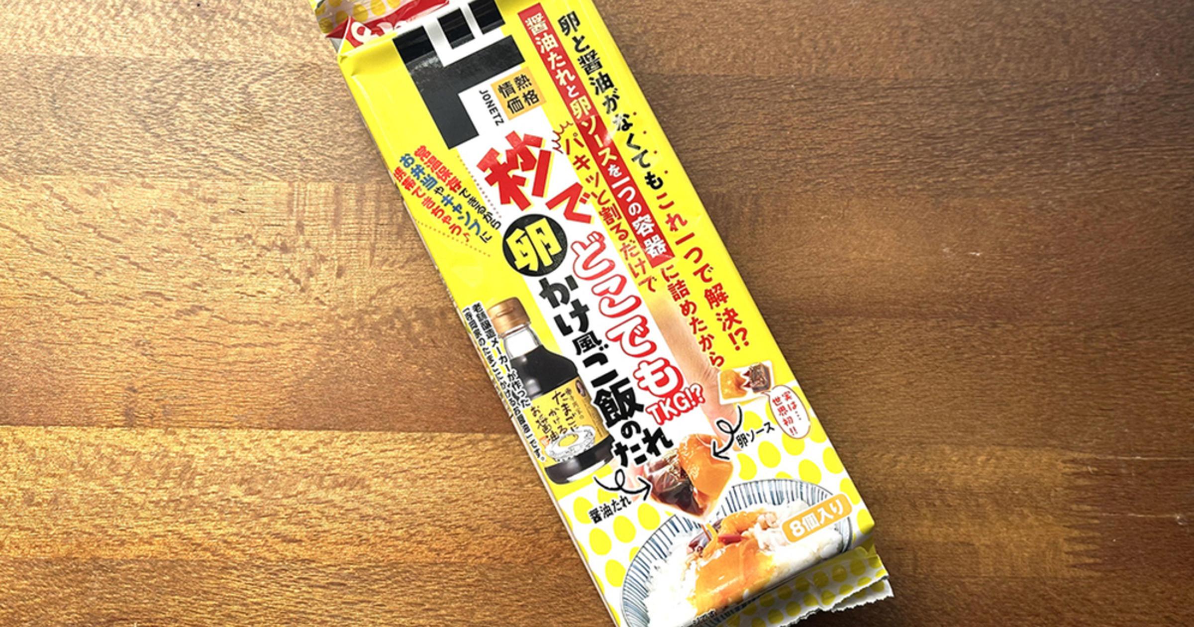 SNSで大バズリ！【ドン・キホーテ】やってくれたな～！「秒でどこでも