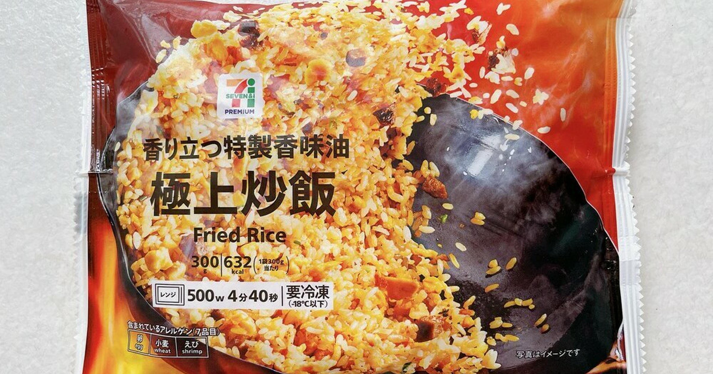 中華料理屋さんが泣いちゃうよ！【セブンイレブン】「極上炒飯