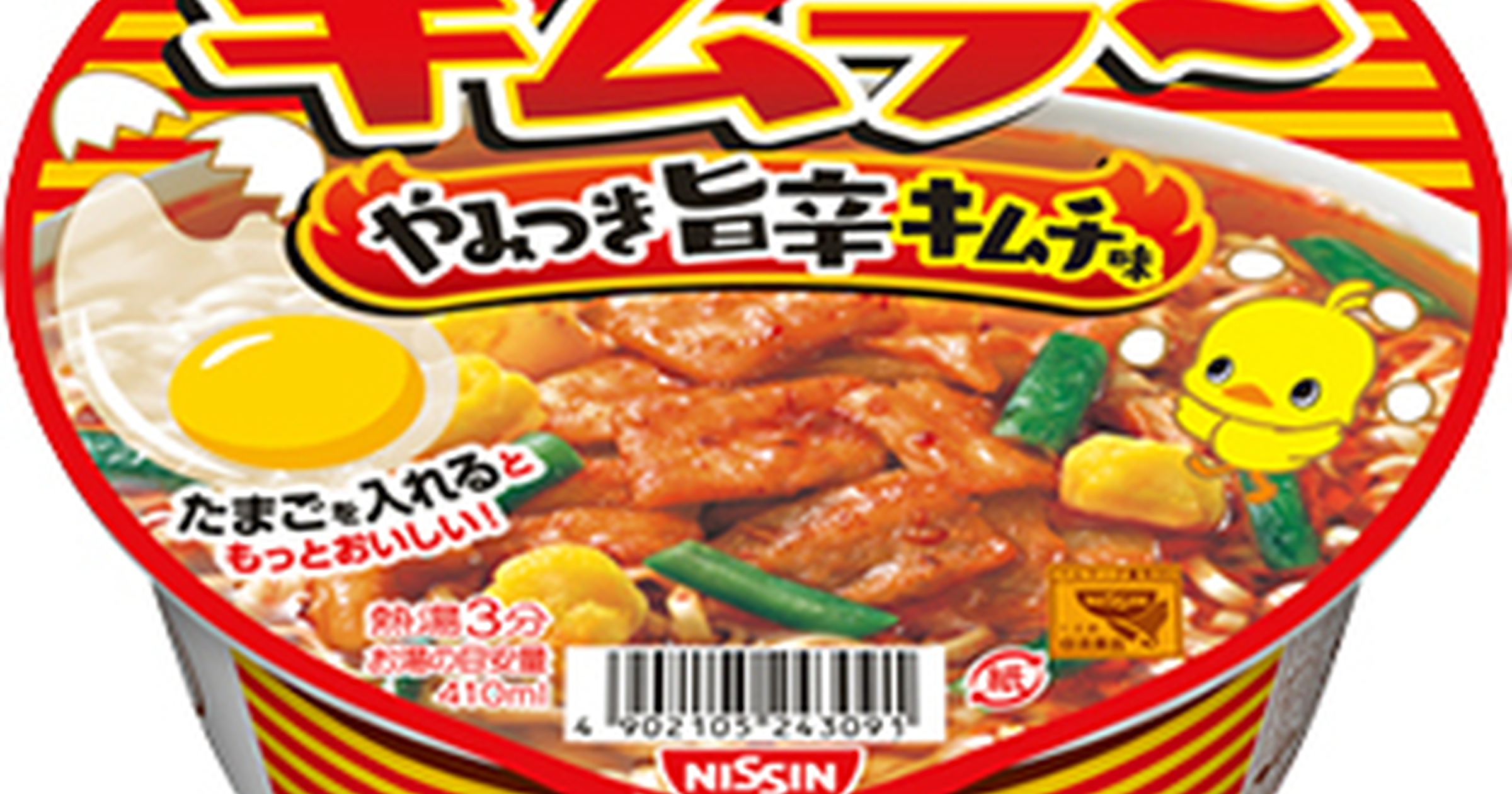 SNSでも話題沸騰！「アクマのキムラー」が、なんと日清食品から商品化 