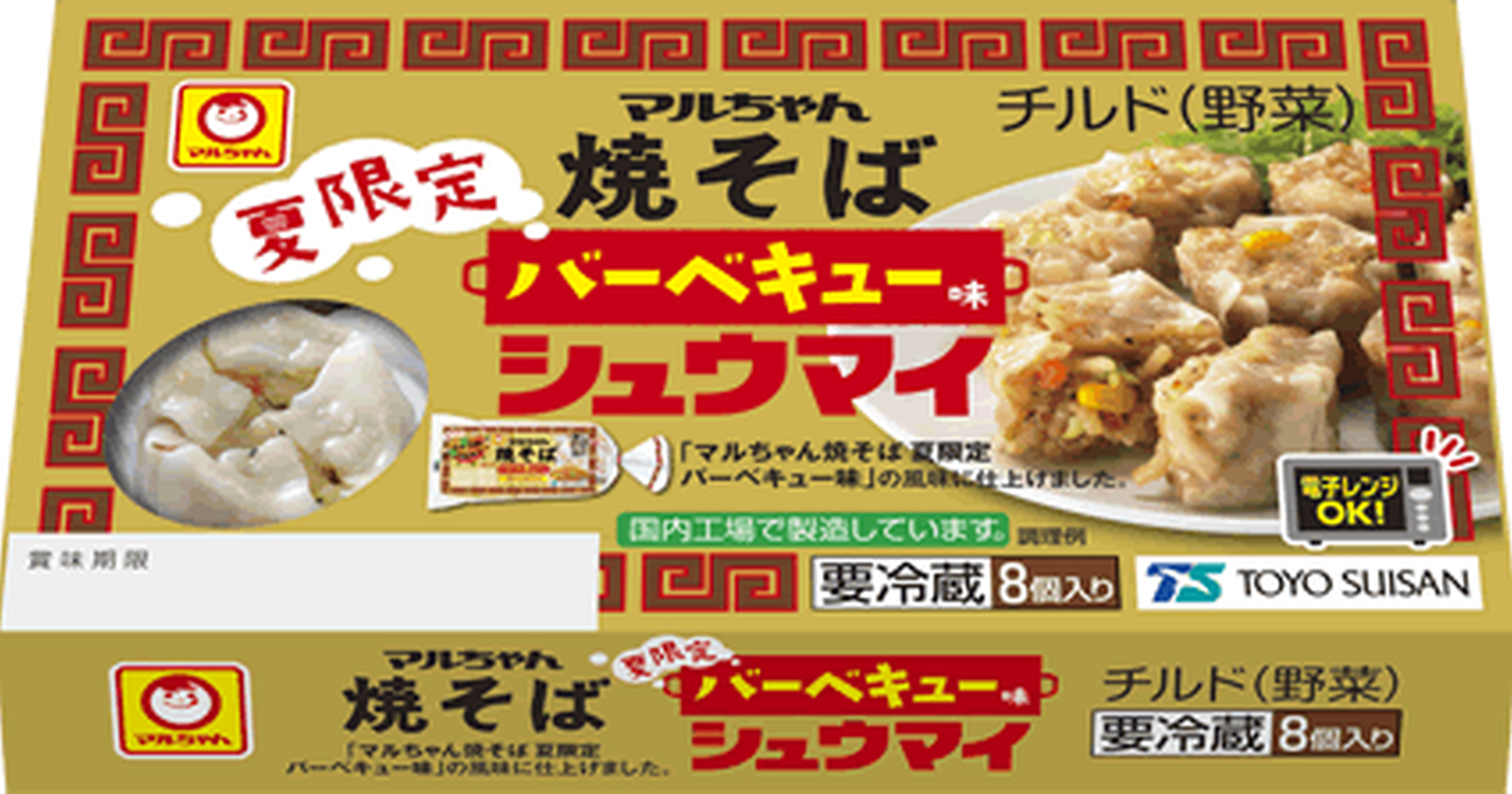 焼きそば シュウマイ バーベキュー 夏限定 マルちゃん焼そば 夏限定 バーベキュー味 シュウマイ 発売 トクバイニュース