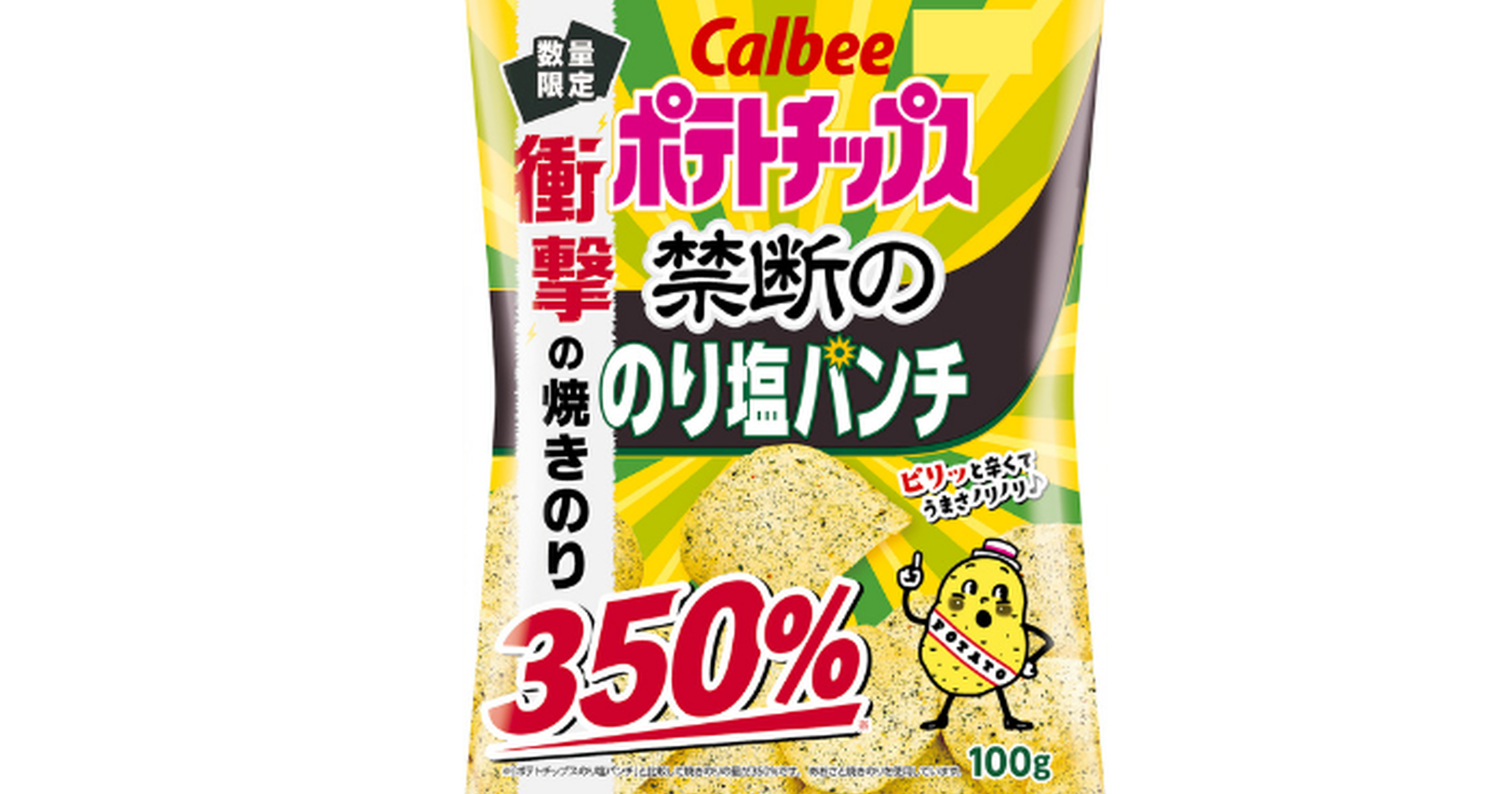 セブンイレブン カルビーポテトチップス 引換券2枚 - フード・ドリンク券