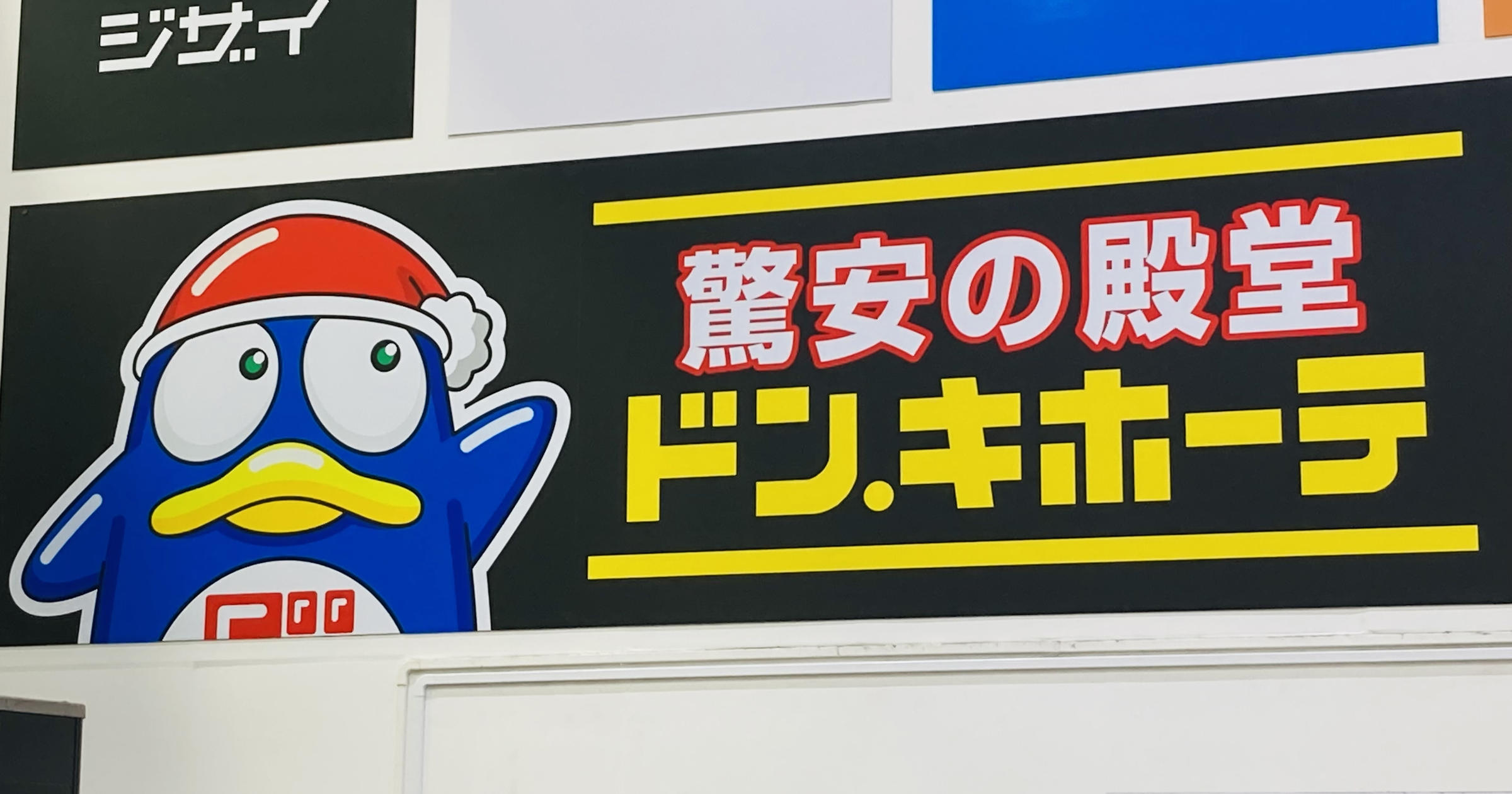 情熱価格のお菓子・スイーツ”中毒級”においしい！？【ドン・キホーテ 