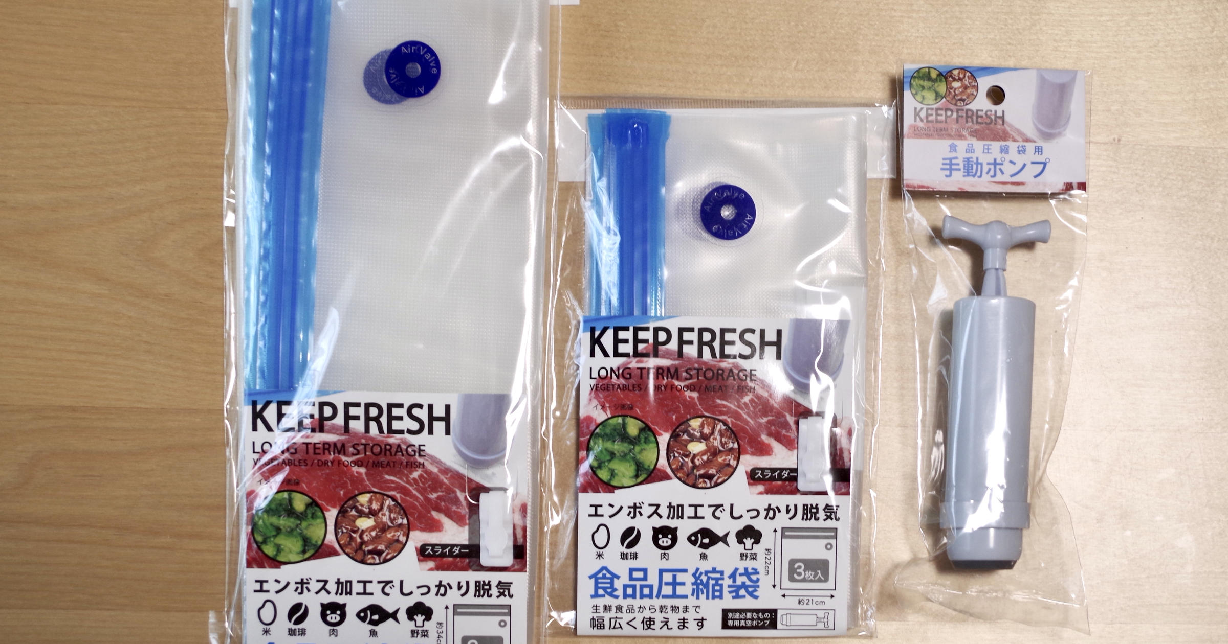 梅雨の湿気対策に便利 セリアの食品圧縮袋 手動ポンプで手軽に食品の傷みを防ごう トクバイニュース