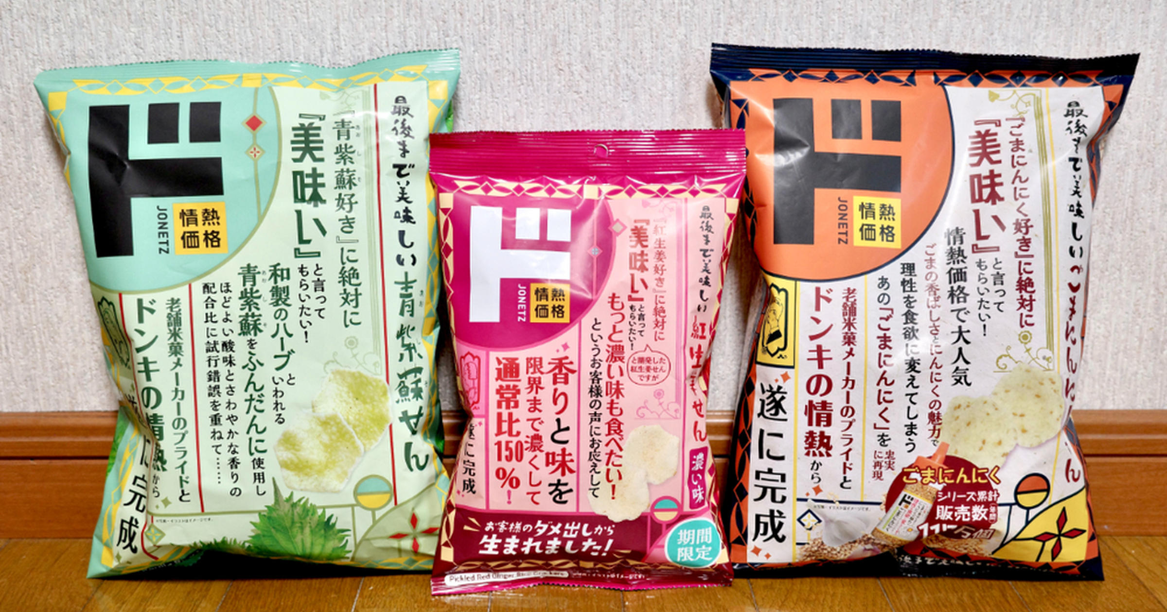 これは【ドンキホーテ】じゃなきゃ作れない！スナック菓子