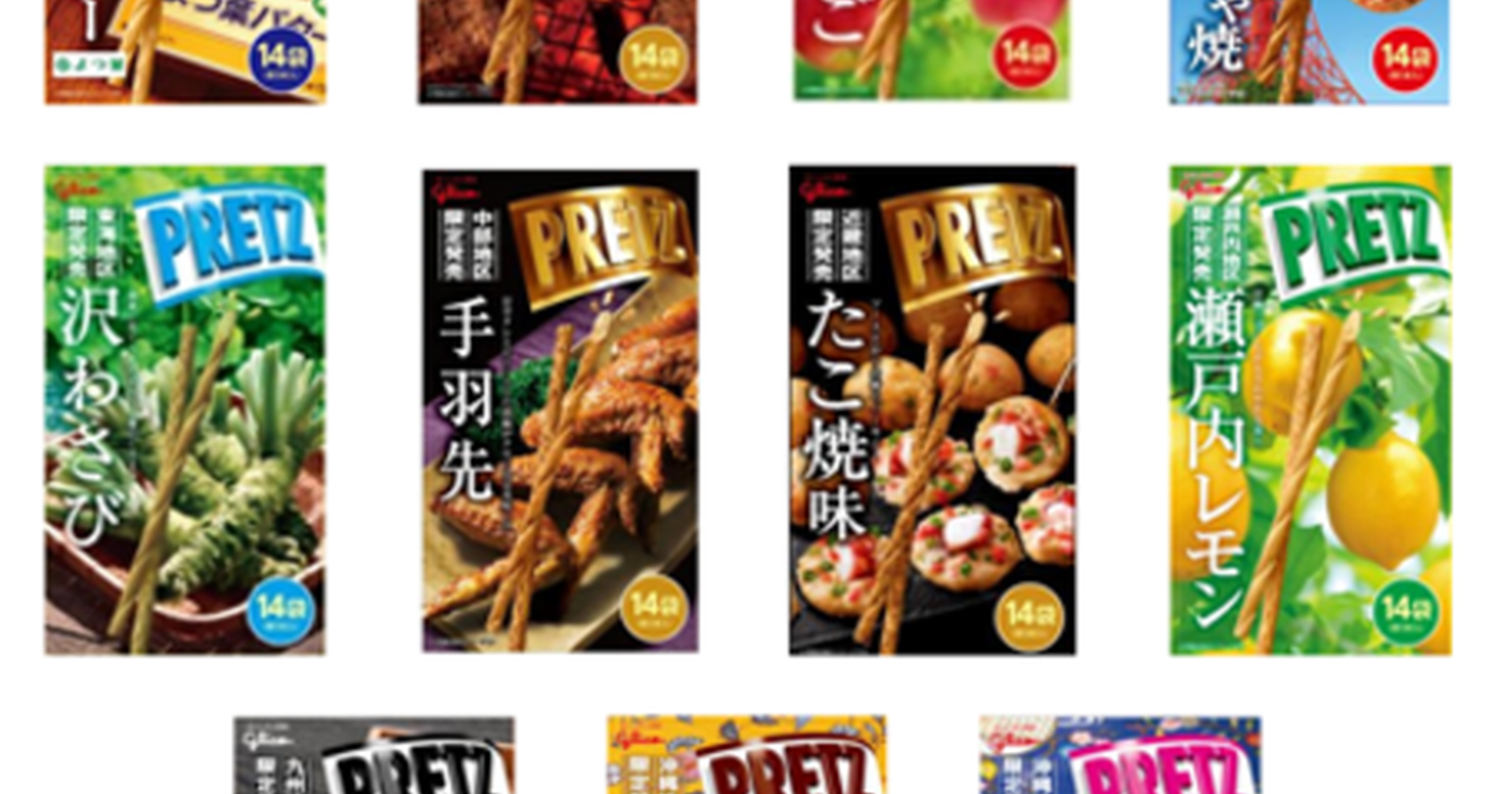 ついに再販開始 お土産 東北地区限定発売 和ごころPRETZずんだ お菓子 グリコ 山形 スナック菓子