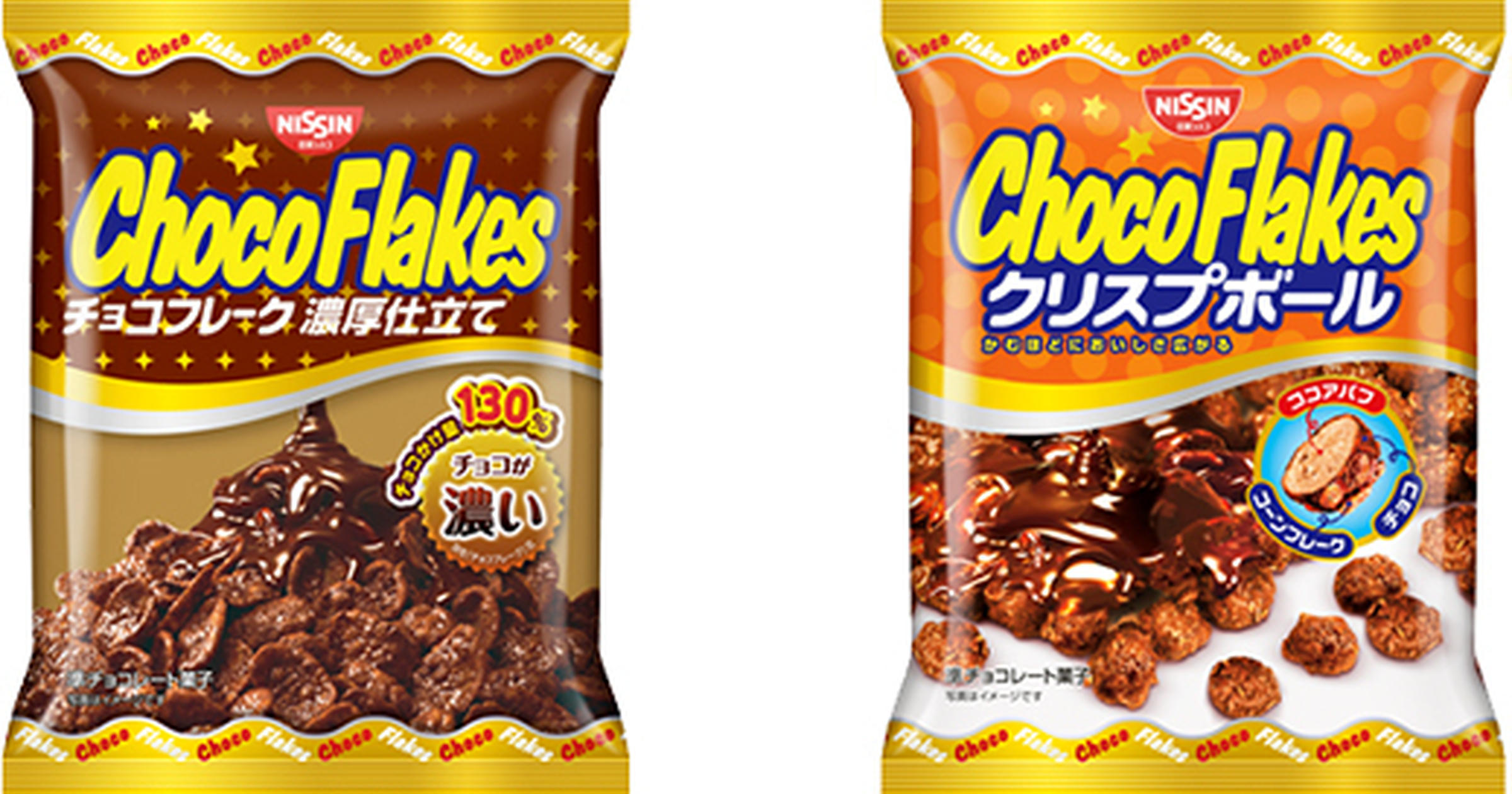 新商品 発売49年のロングセラー商品 チョコフレーク に新たな仲間が登場 トクバイニュース