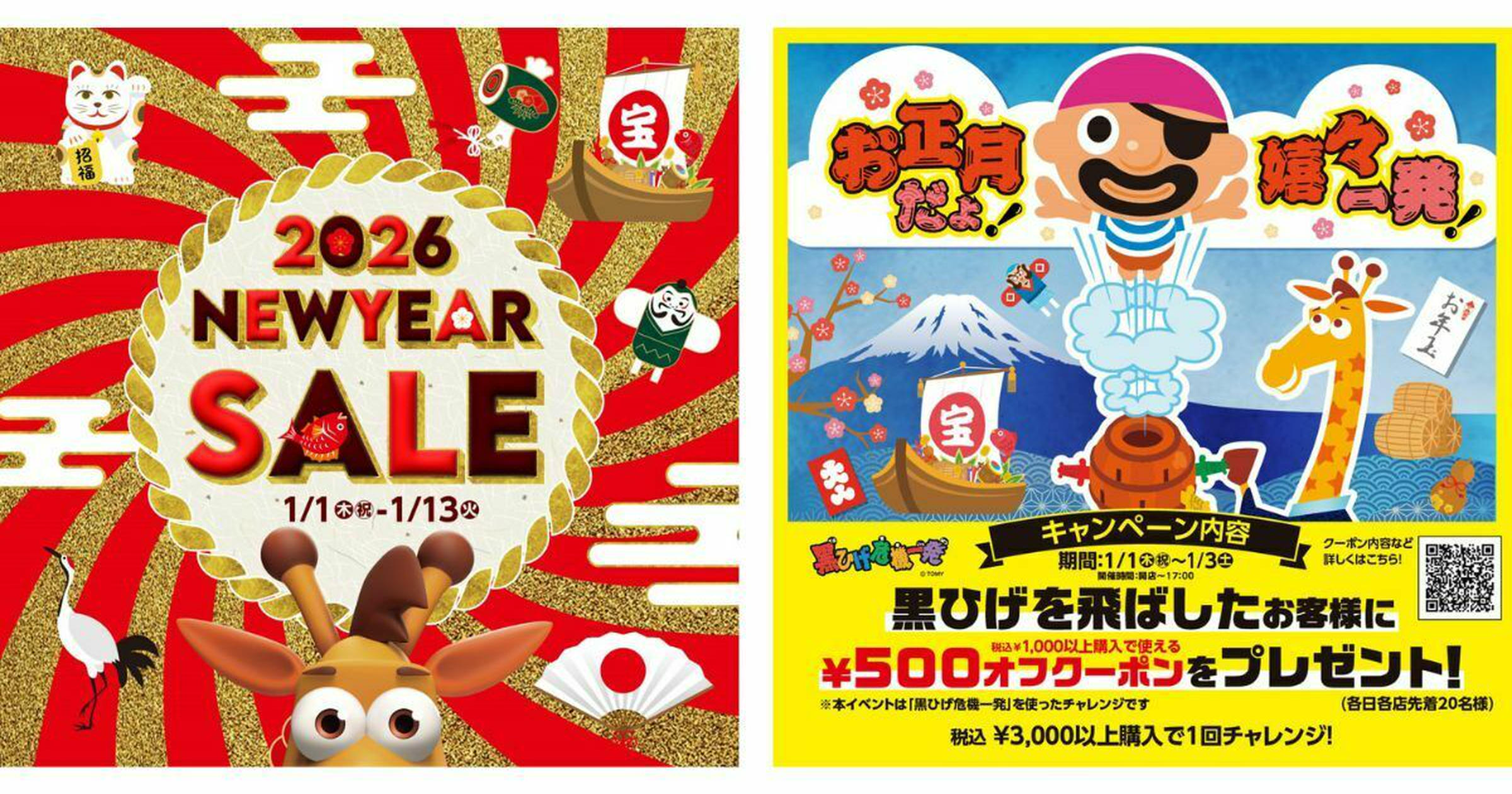 【福】限定セール中 ピザハット福袋2026！1万円分当たる！1000円OFF＆限定トートバッグ