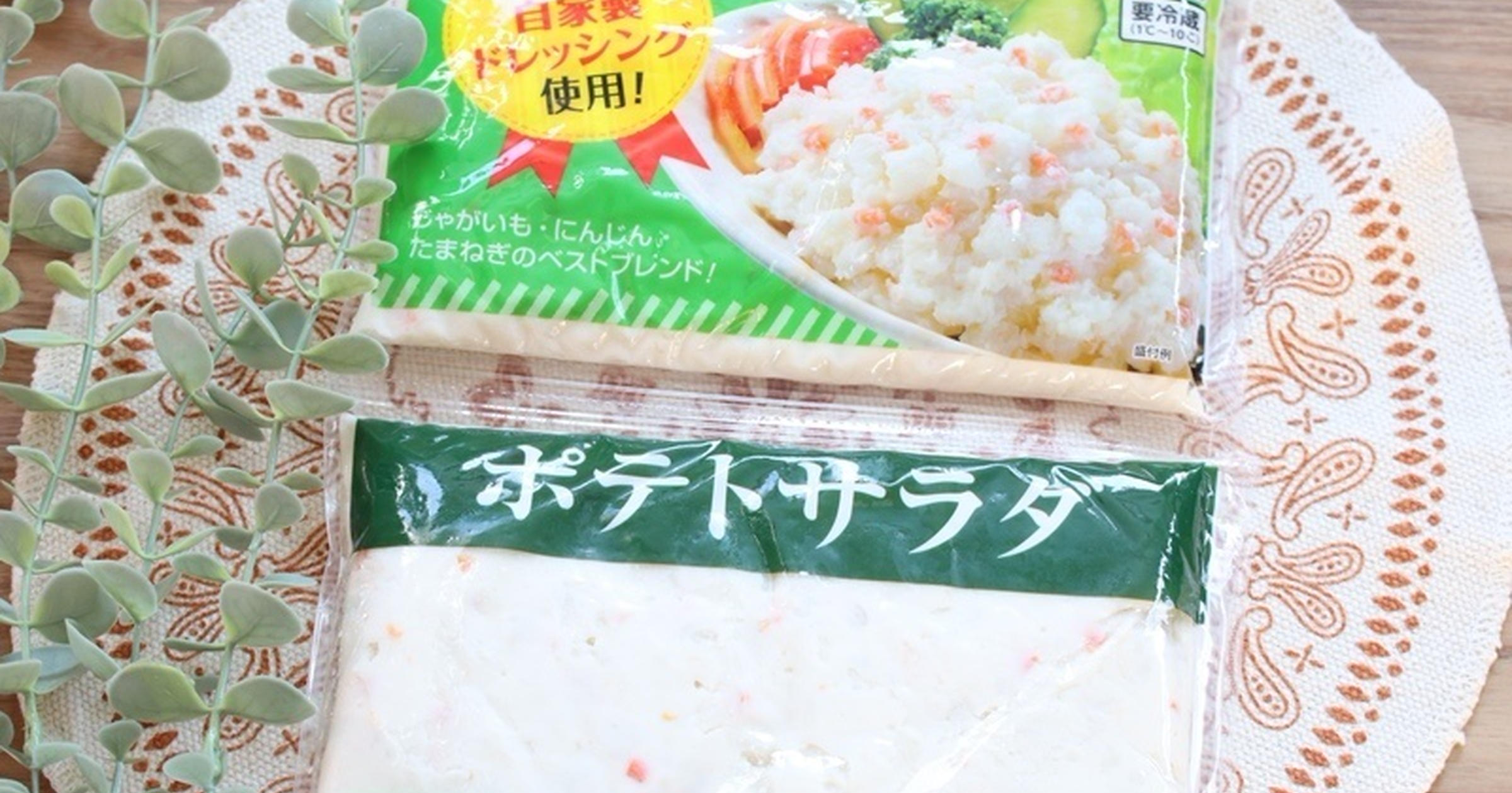 業スーの大人気商品「ポテトサラダ」が使いやすく進化！激推しの