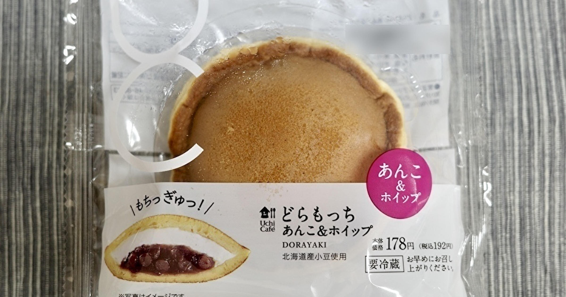 もう何度食べたか分かんない♪【ローソン】定番「どらもっち」やみつき