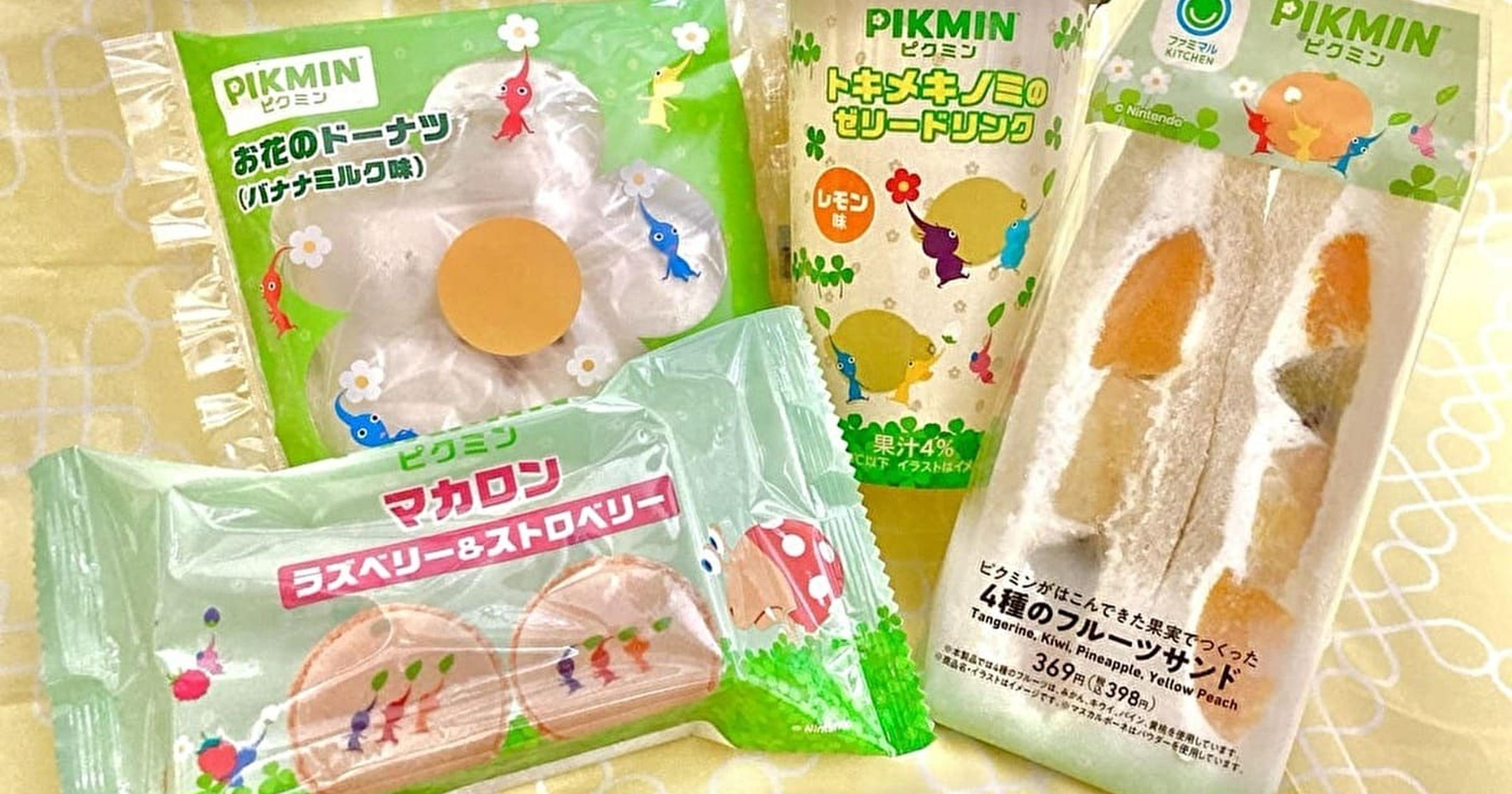 ファミリーマート「ピクミン4 キャンペーン」が7月4日スタート