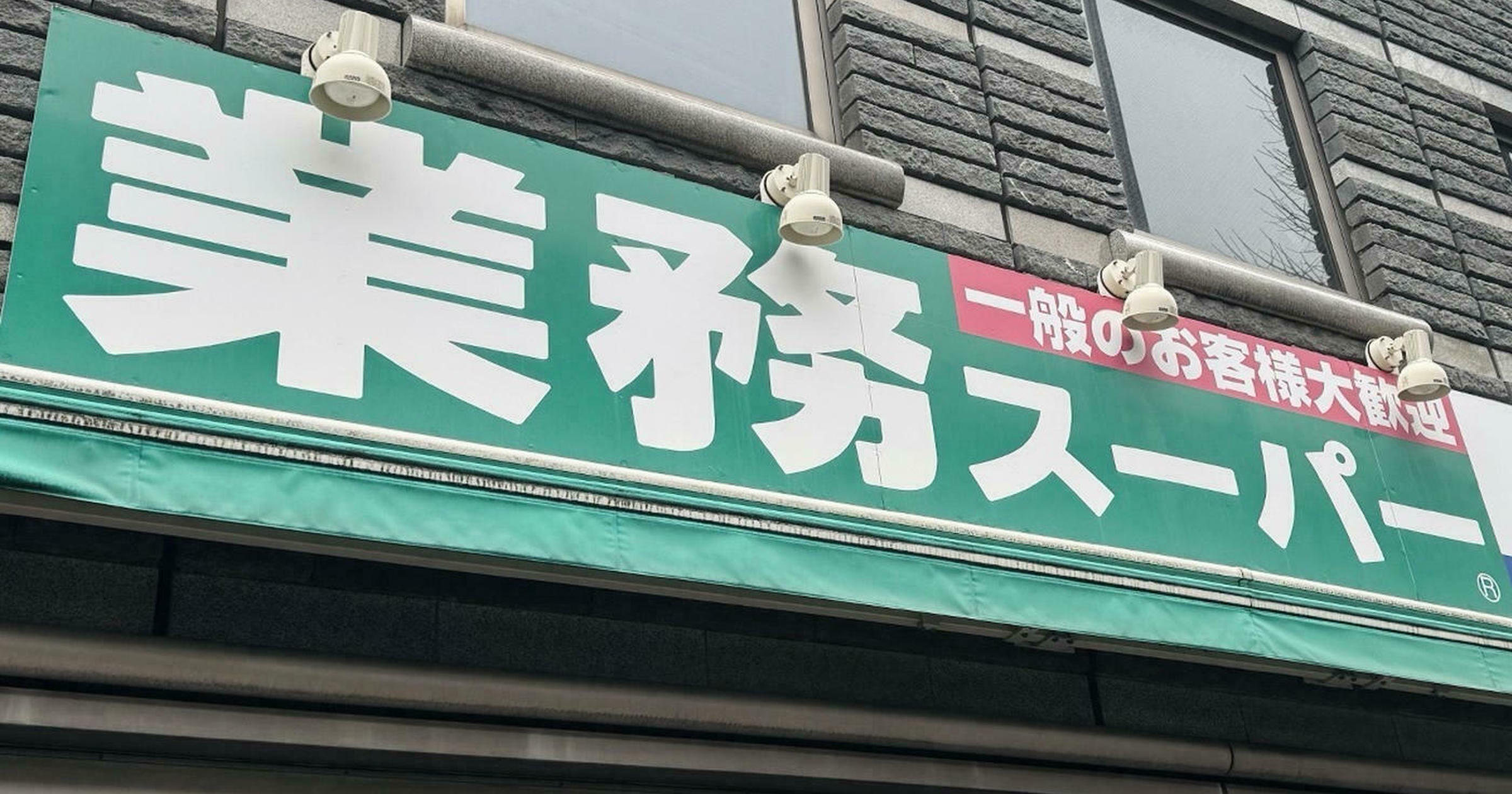 業務スーパー】買ってよかった！ダイエットにぴったりの食品10選！麺