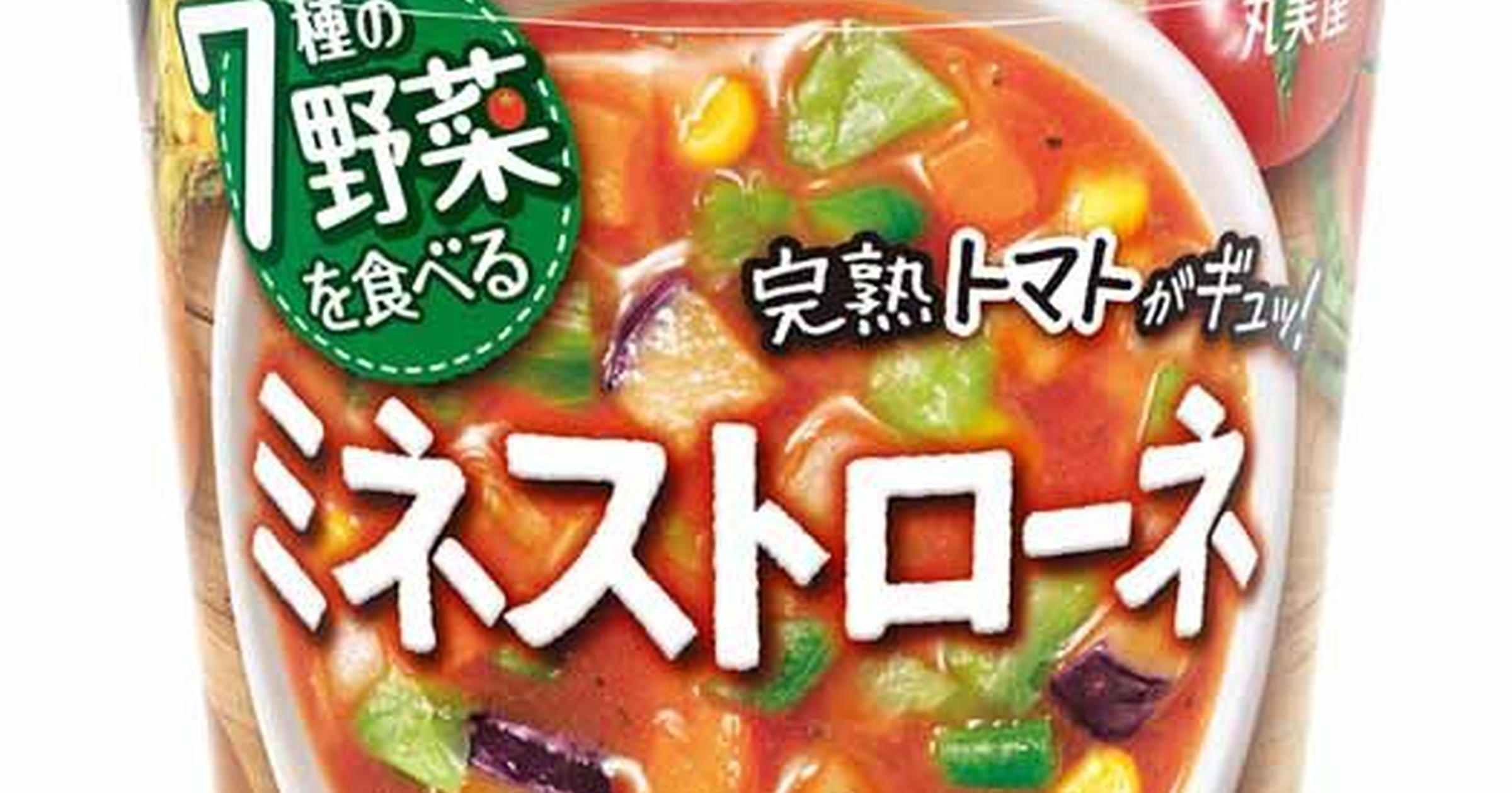 新商品】なんと7つも野菜が入ったカップスープ！「7種の野菜を食べる