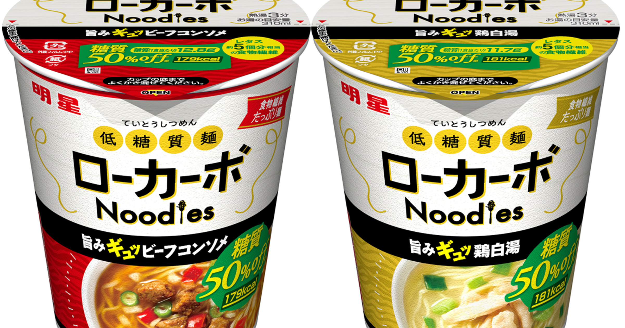 新商品】明星のヘルシーなカップ麺がリニューアル販売！ - くふう トク