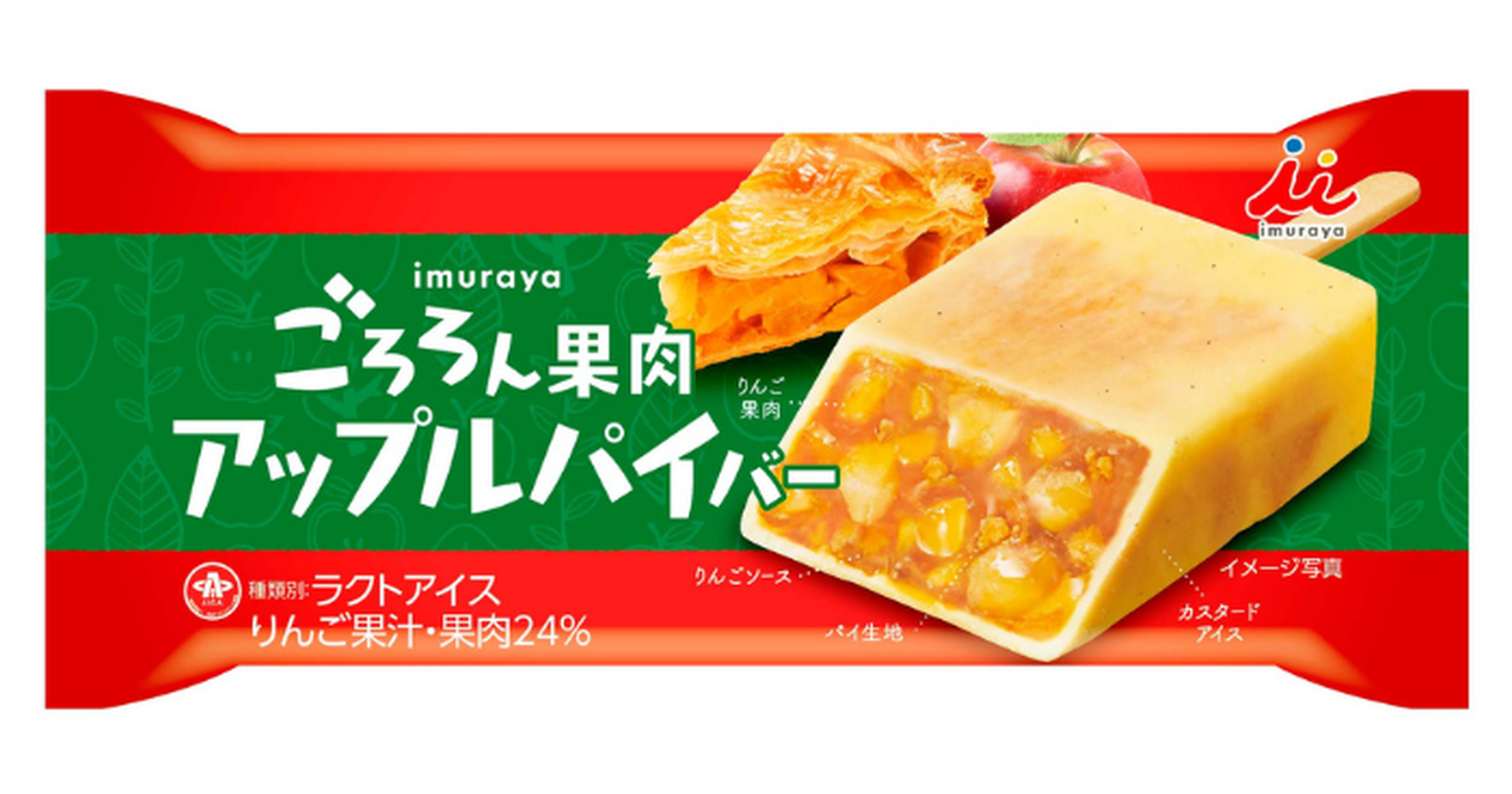 期間限定 シャキシャキりんごのアップルパイアイス ごろろん果肉アップルパイバー 新発売 トクバイニュース