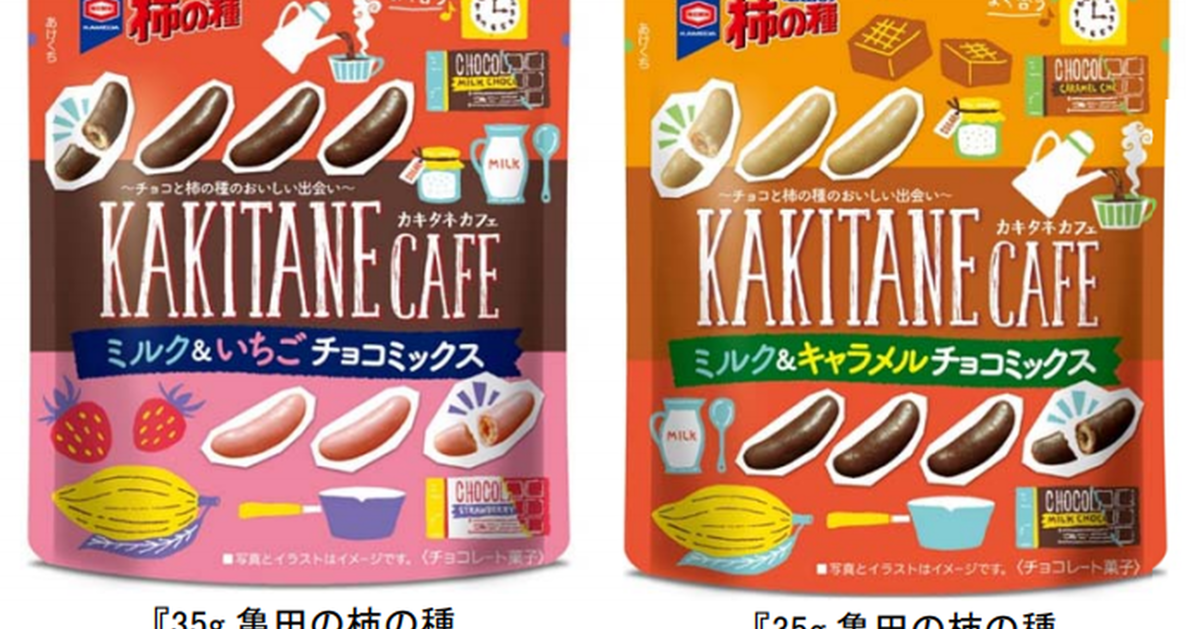 新商品】亀田の柿の種より - トクバイニュース 新商品】亀田の柿の種より - トクバイニュース