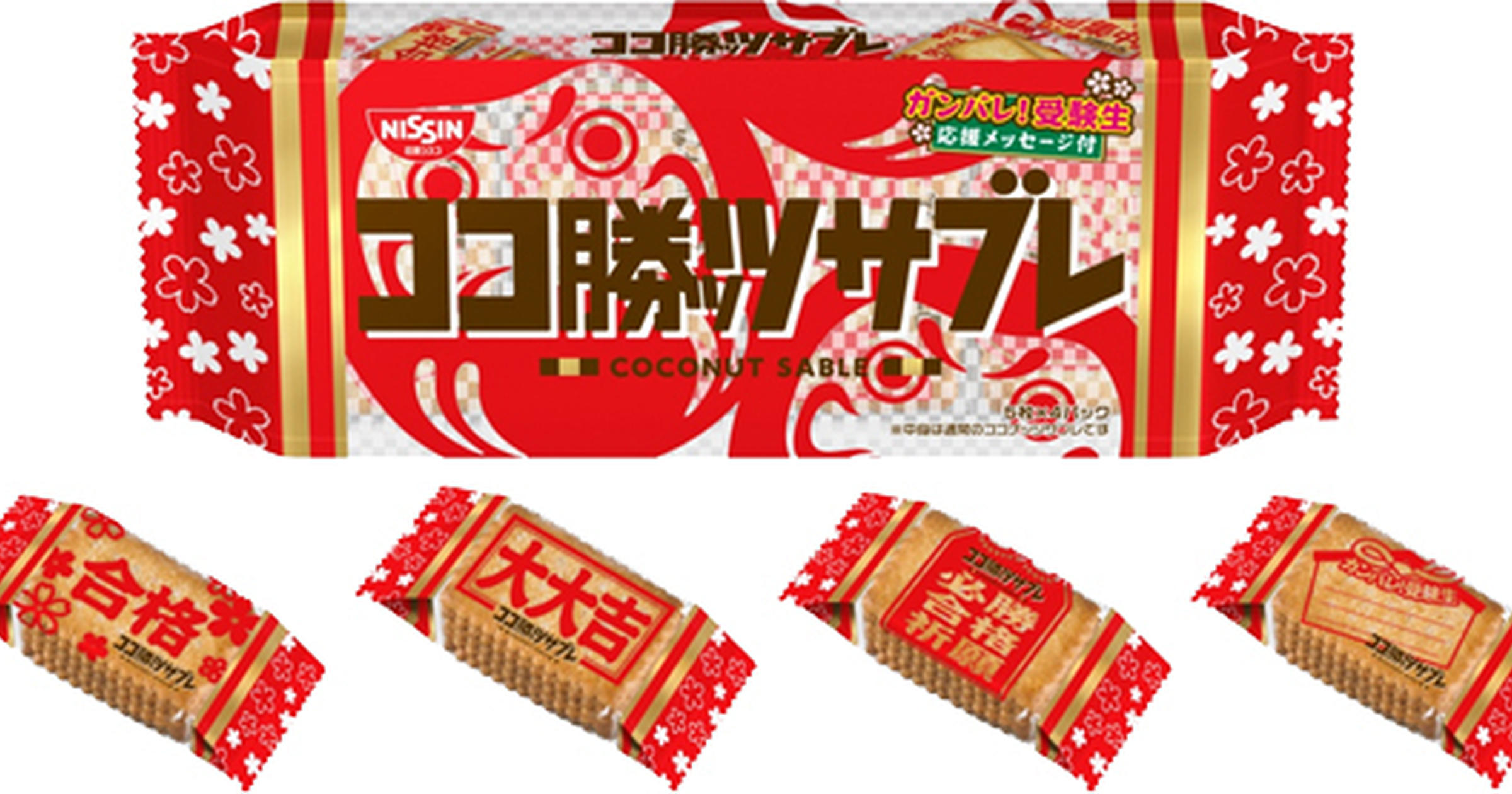 ここなっつ 新商品】