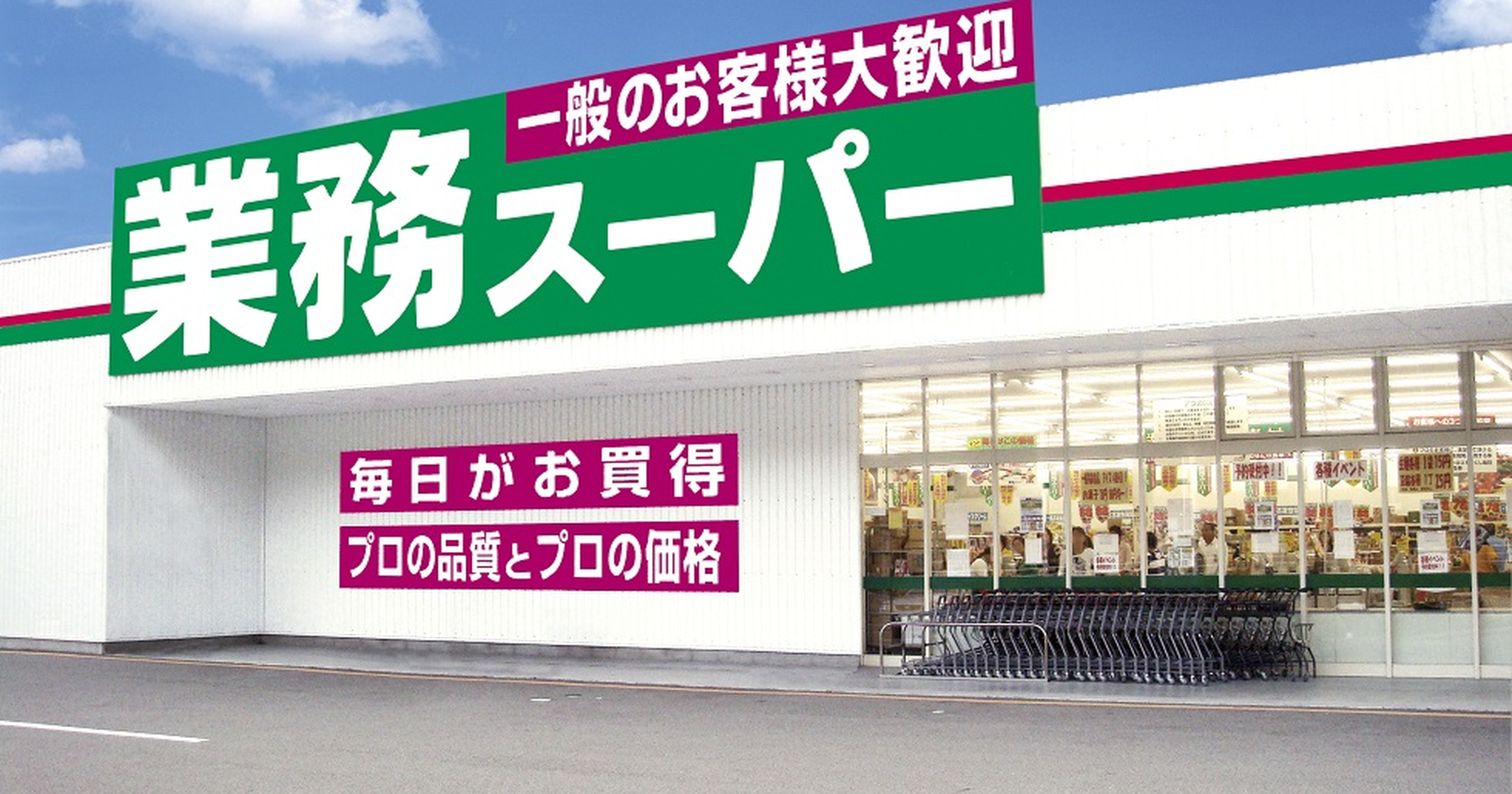 節約にもおすすめ 業務スーパーの人気調味料 トクバイニュース