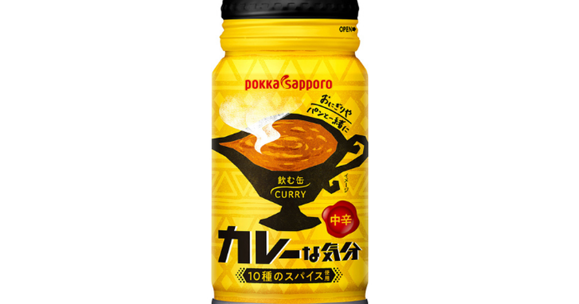 カレーは飲み物」を実現！飲む缶カレー「カレーな気分中辛」が8／23に新発売！ - トクバイニュース