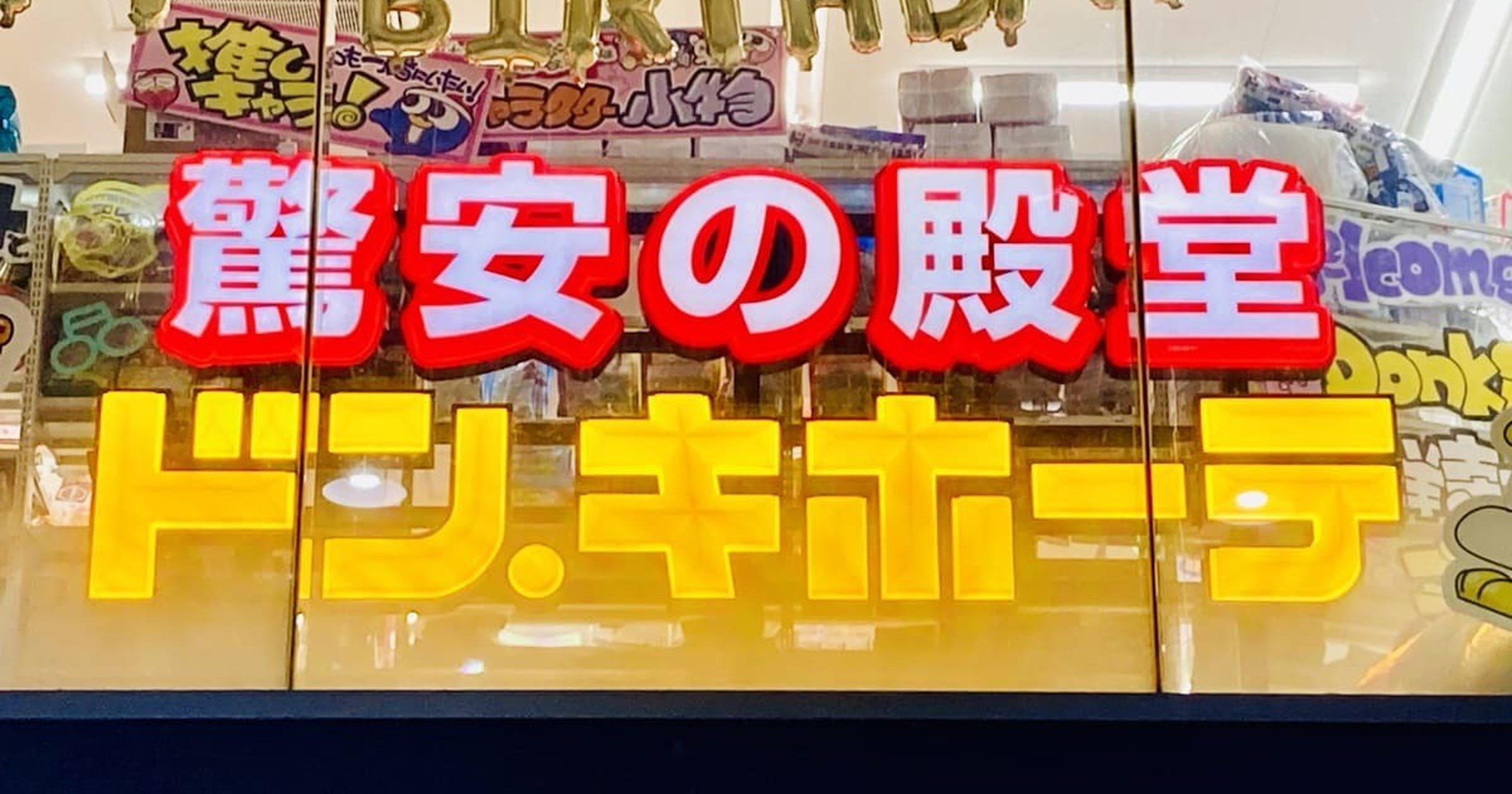 ドンキ】情熱価格「ビーフ・ポーク・チキン、全部ジャーキーにしました」究極の干し肉祭ィ！ - トクバイニュース