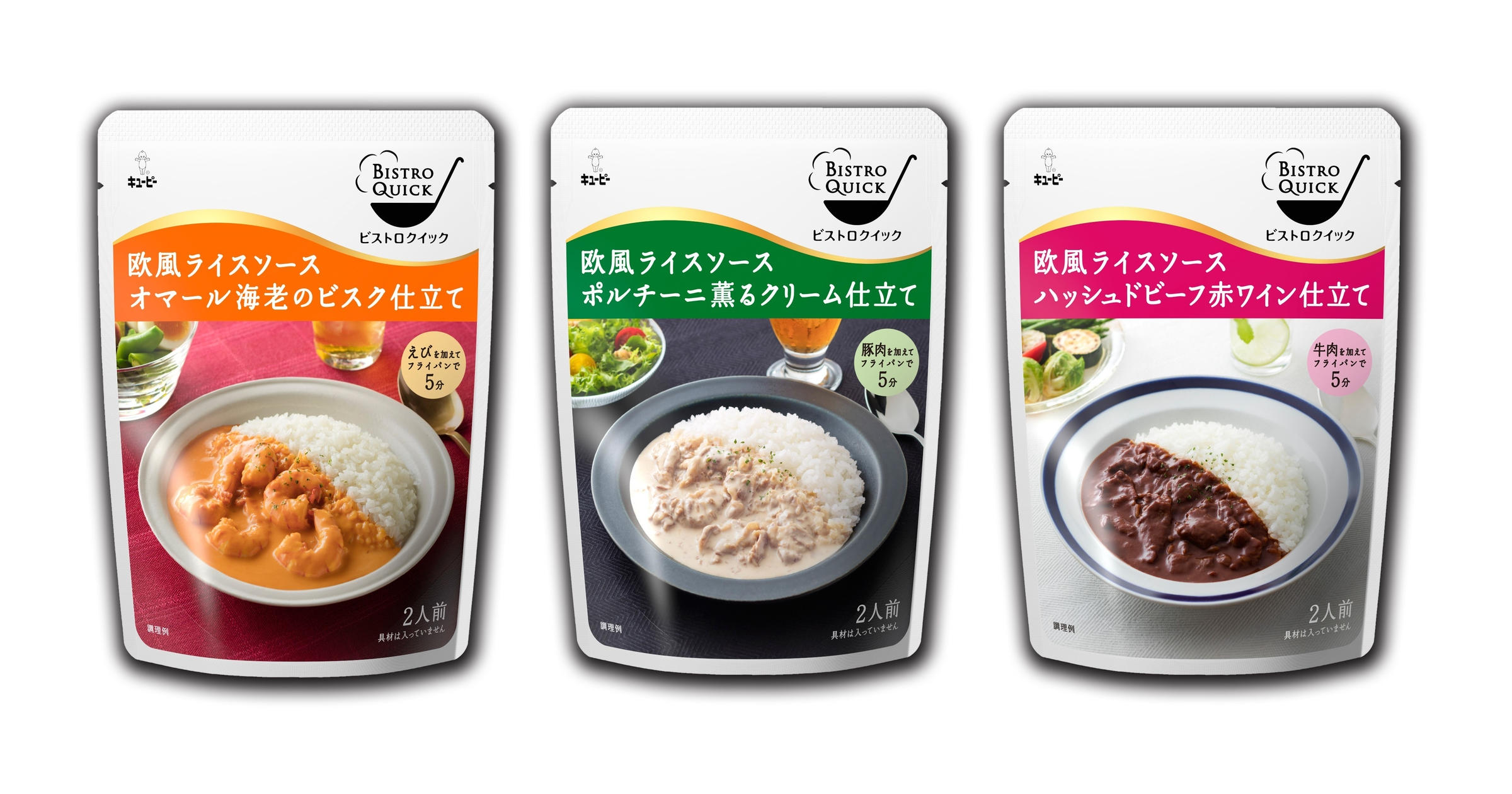 新商品】たった5分で本格的！「ビストロクイック 欧風ライスソース」発売 - トクバイニュース