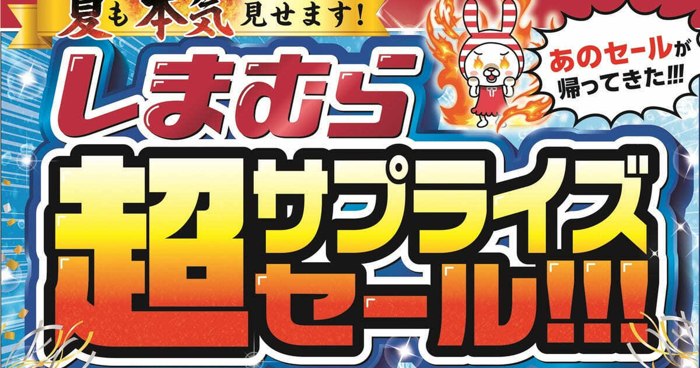 ヤマダヤハッピーバッグ2025年 I opened the 2025 Yamadaya Summer Lucky Bag and it was