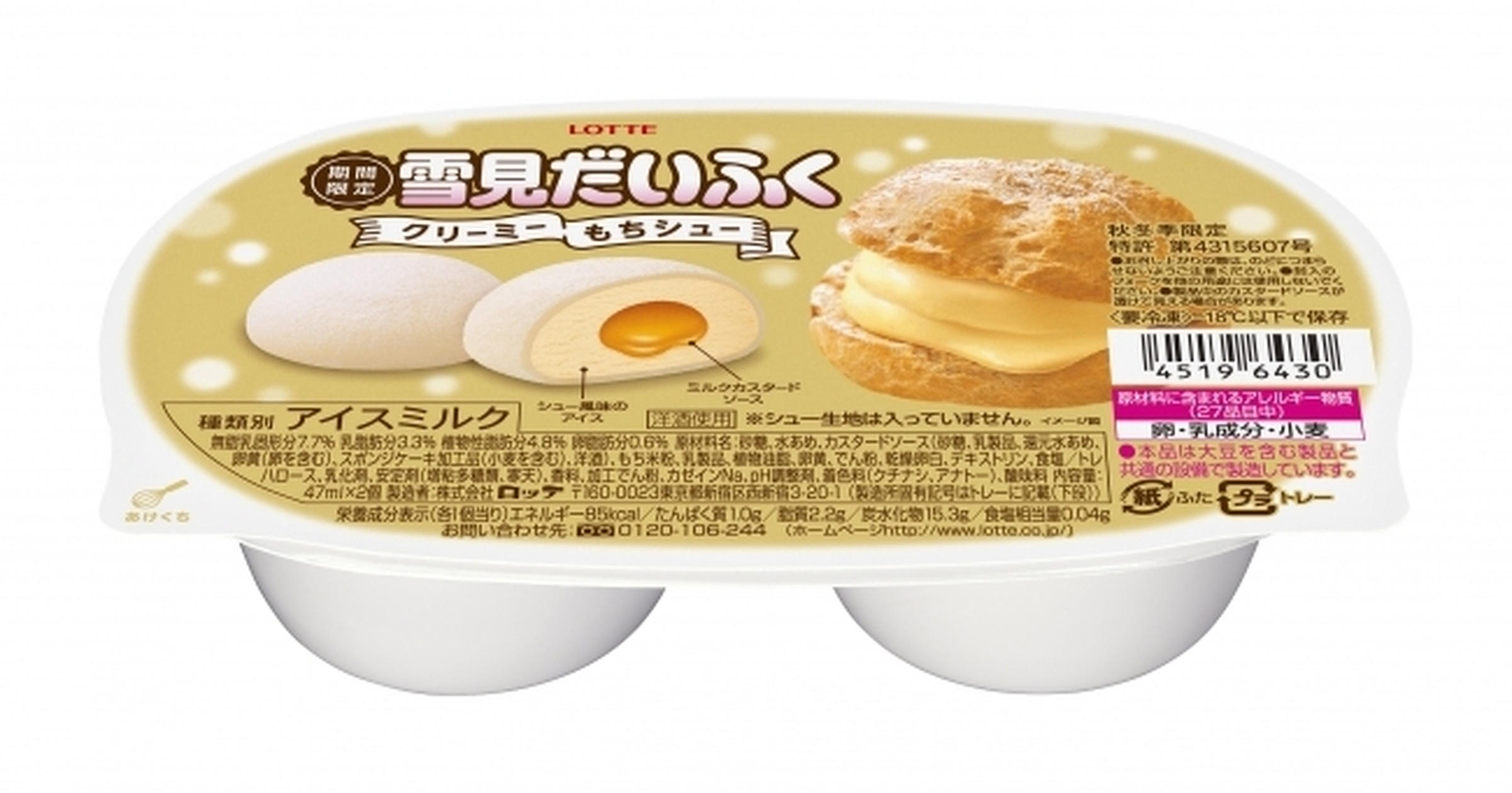 よもぎだいふく♡新品未使用♡ソワンノワール コンパクトクリーム