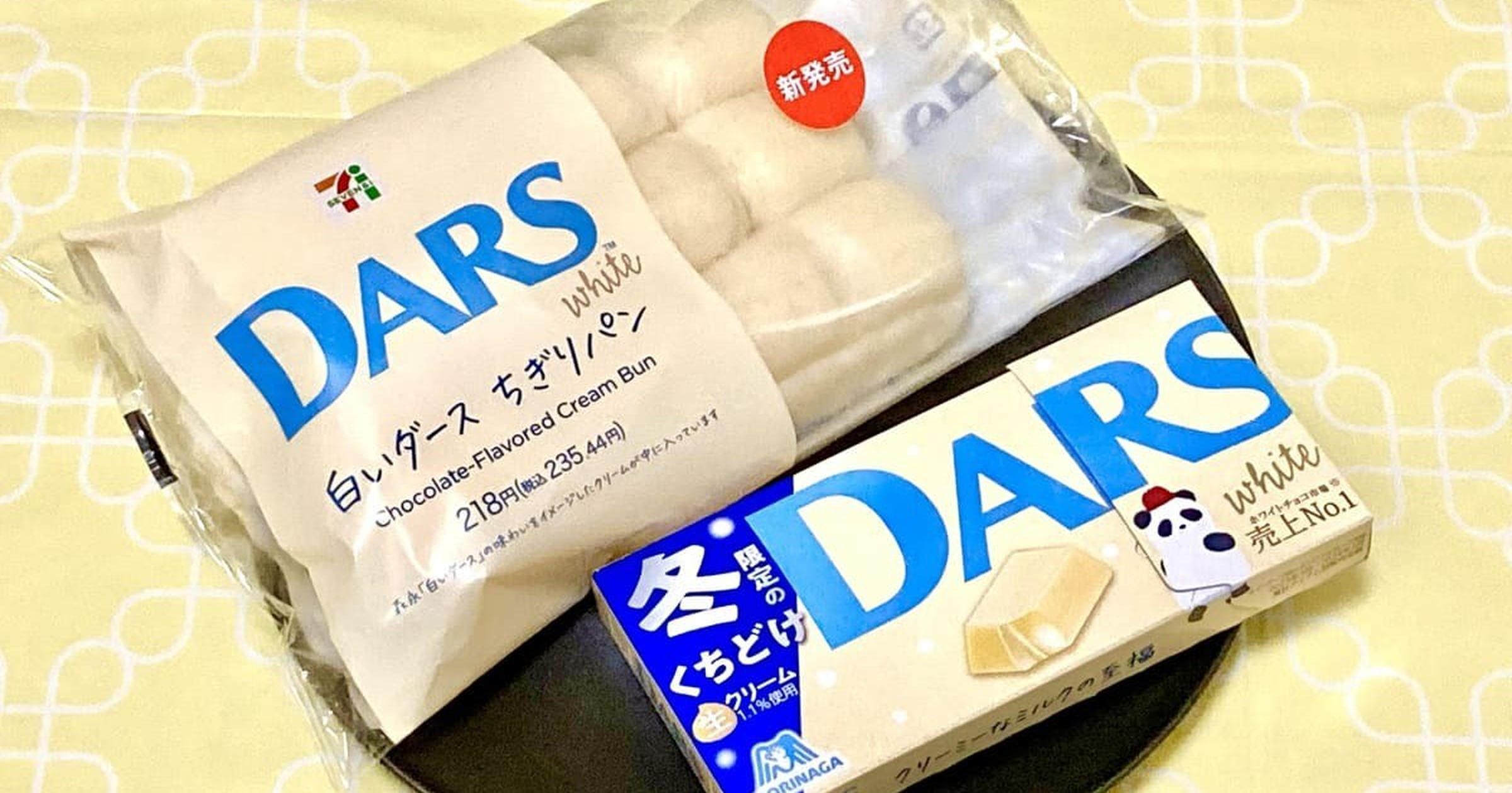 必ず12回幸せ感じる♪【セブン】「白いダースちぎりパン」ふわふわ