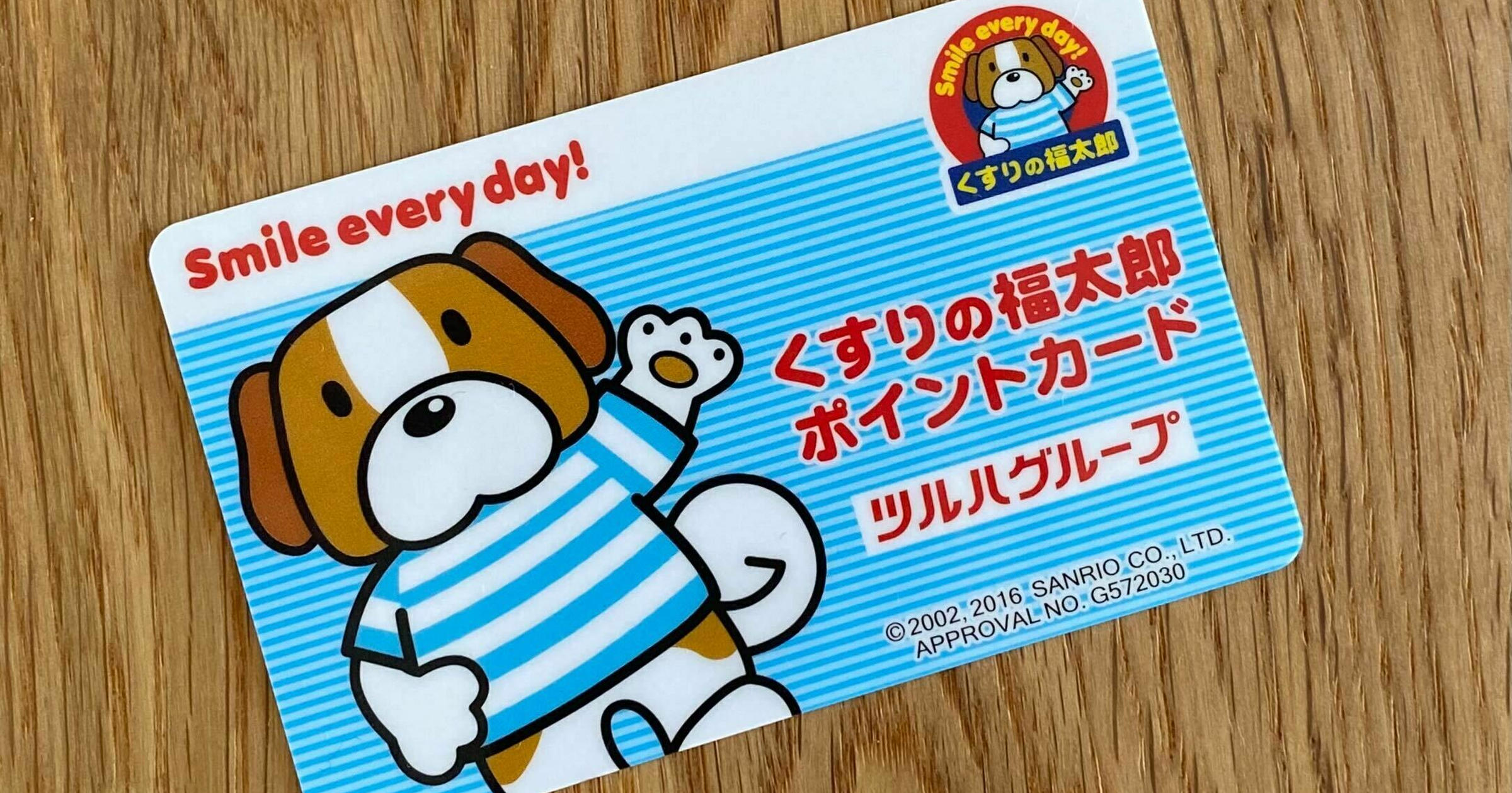 匿名配送】ツルハドラッグ 株主優待カード 2枚 くすりの福太郎 a 【匿名配送】ツルハ