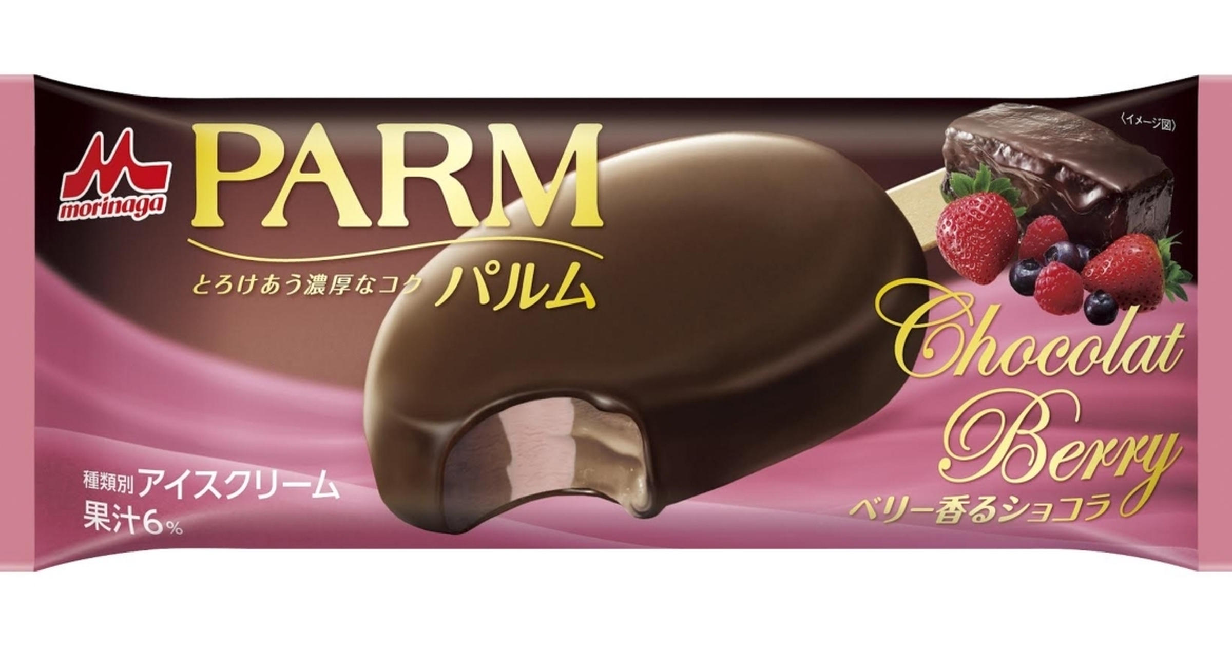 新しいパルムは甘酸っぱく芳醇な ベリー香るショコラ 期間限定で発売 トクバイニュース