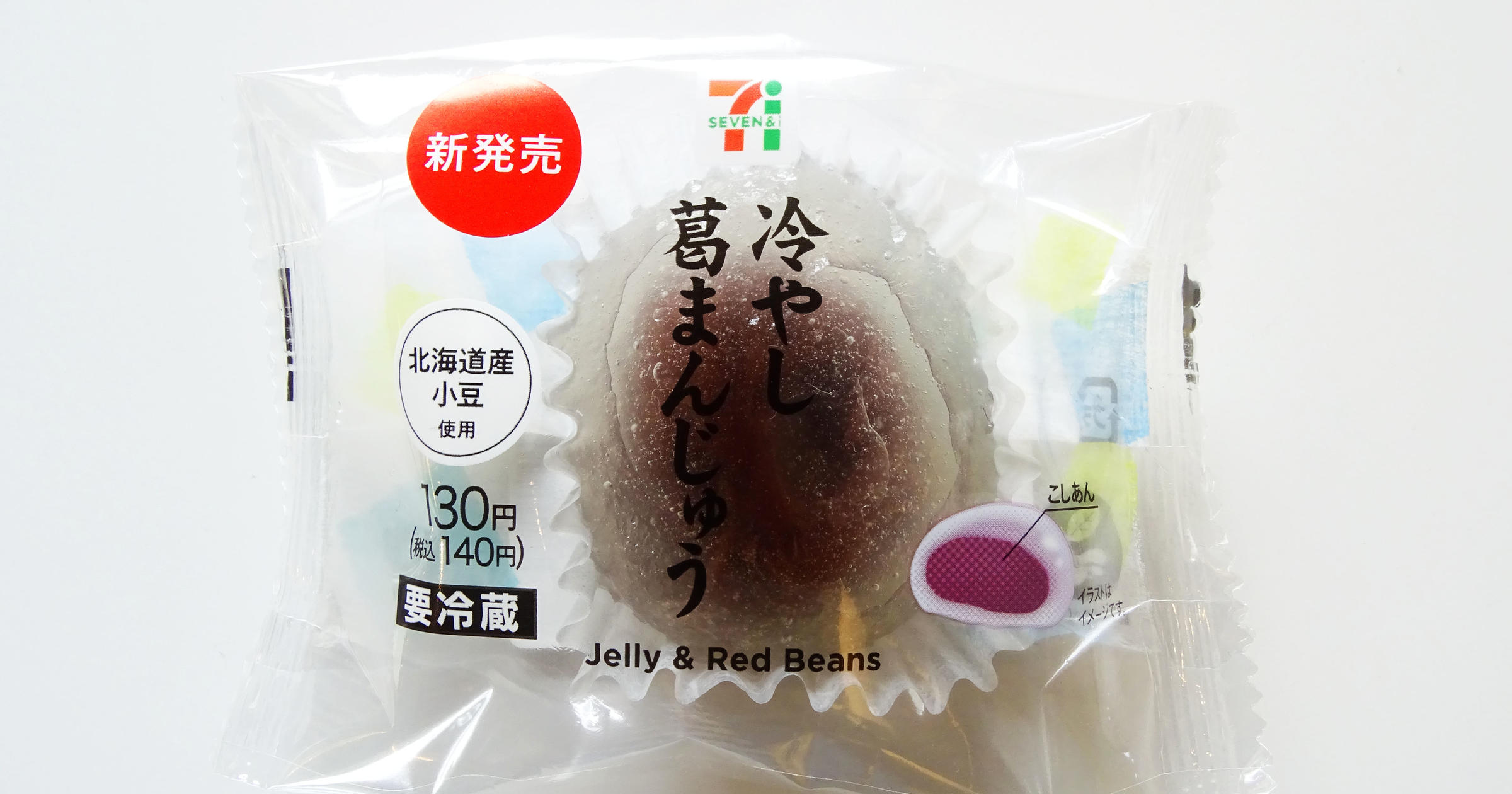 セブン-イレブン新発売】北海道産の小豆を使った涼菓！「冷やし葛