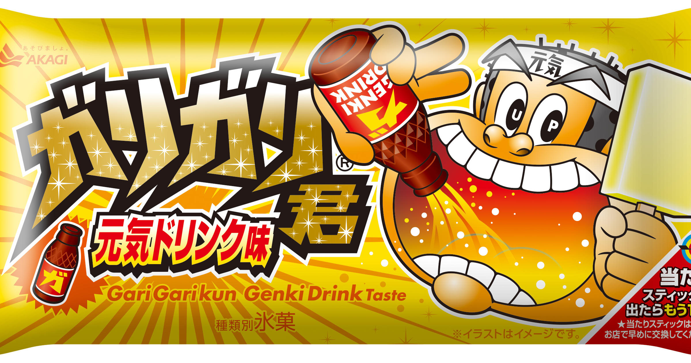 ガリガリ君 25周年記念 純銀製　シルバーアイススティック ガリガリ君 25周年記念 純銀製 シルバーアイススティック