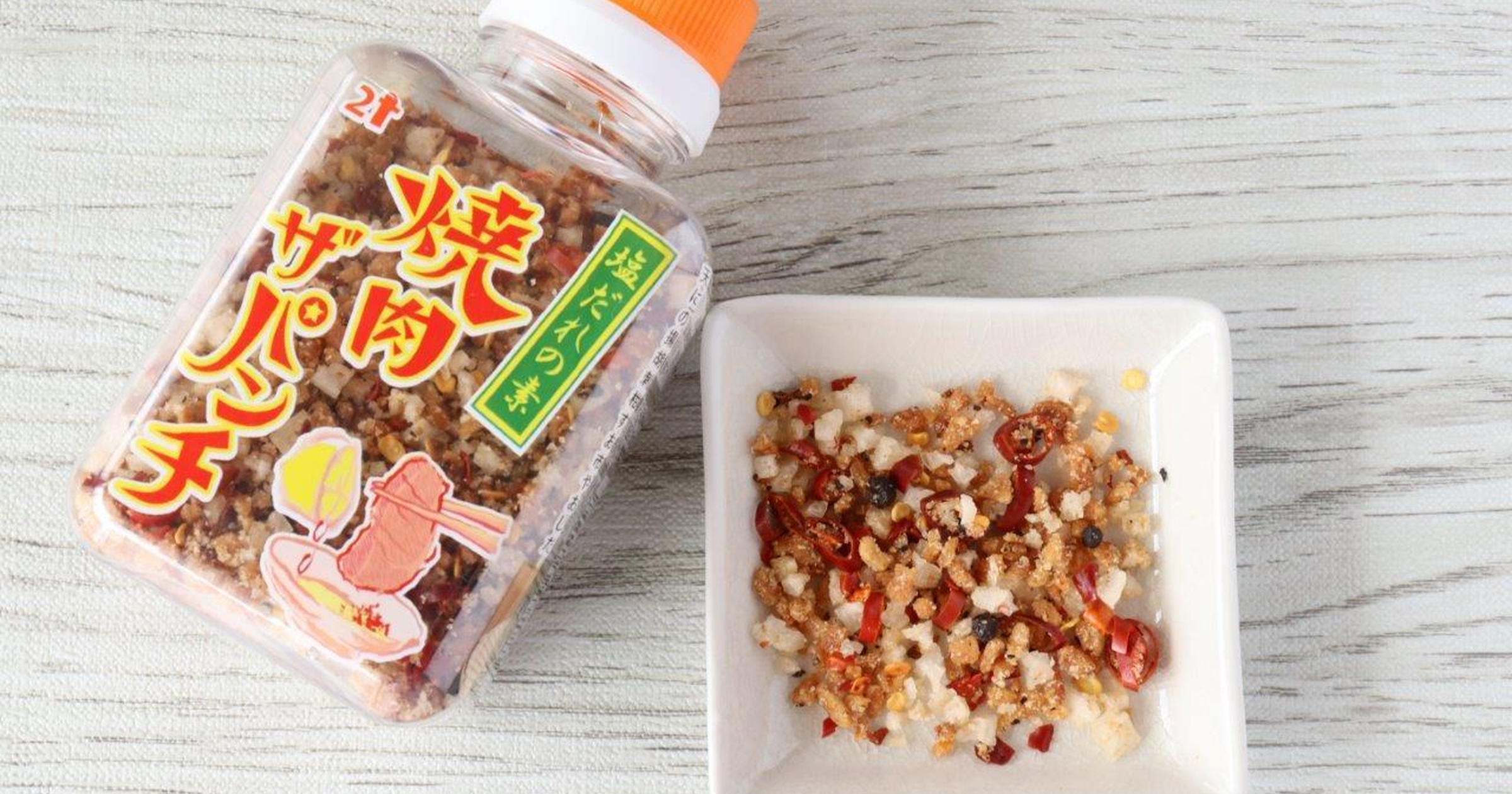 スパイシーな味にやみつき！カルディで買える「焼肉ザパンチ」がとにかくウマい！ - トクバイニュース