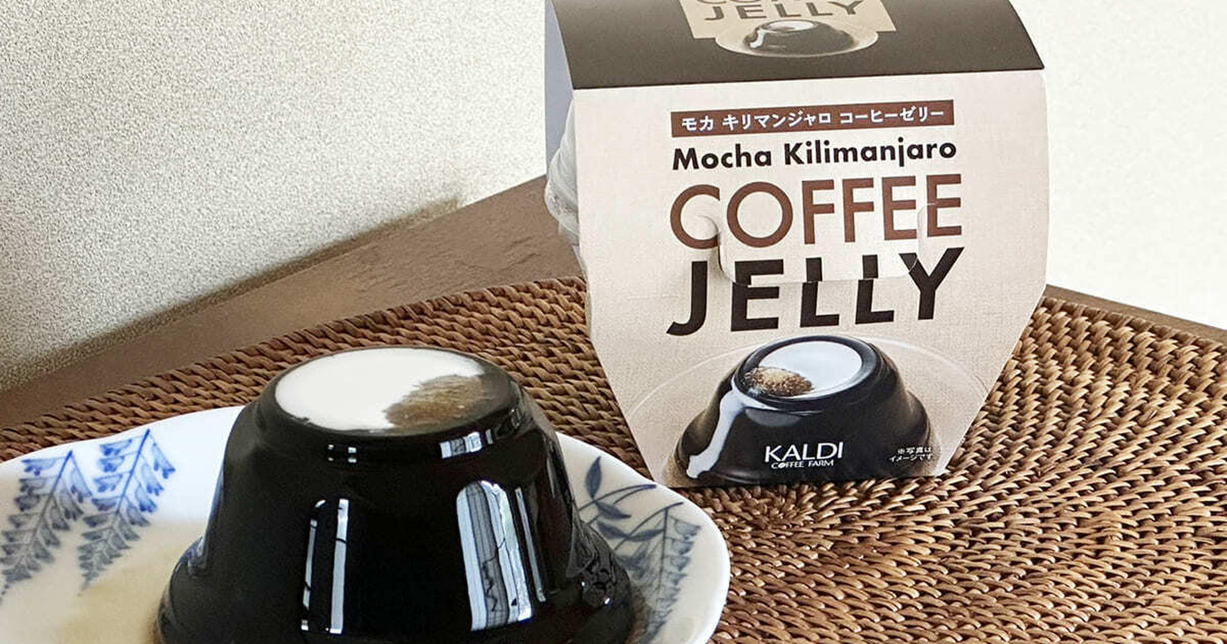 KALDI　モカキリマンジャロコーヒーゼリー12個 カルディの「モカキリマンジャロ コーヒーゼリー」が2022年も発売