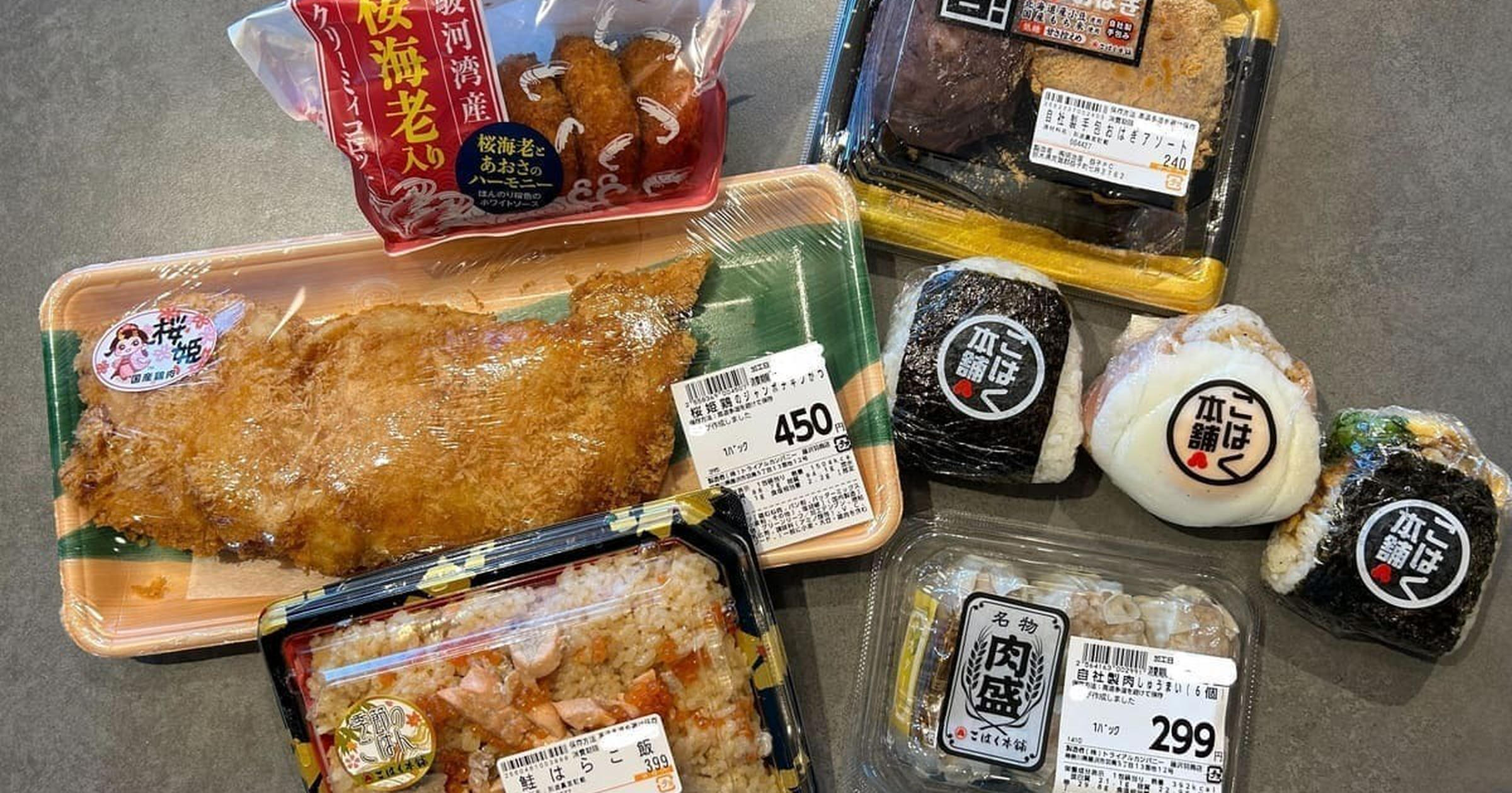 トライアル＞知ってる？話題のスーパーで気になる惣菜を買ってみた 