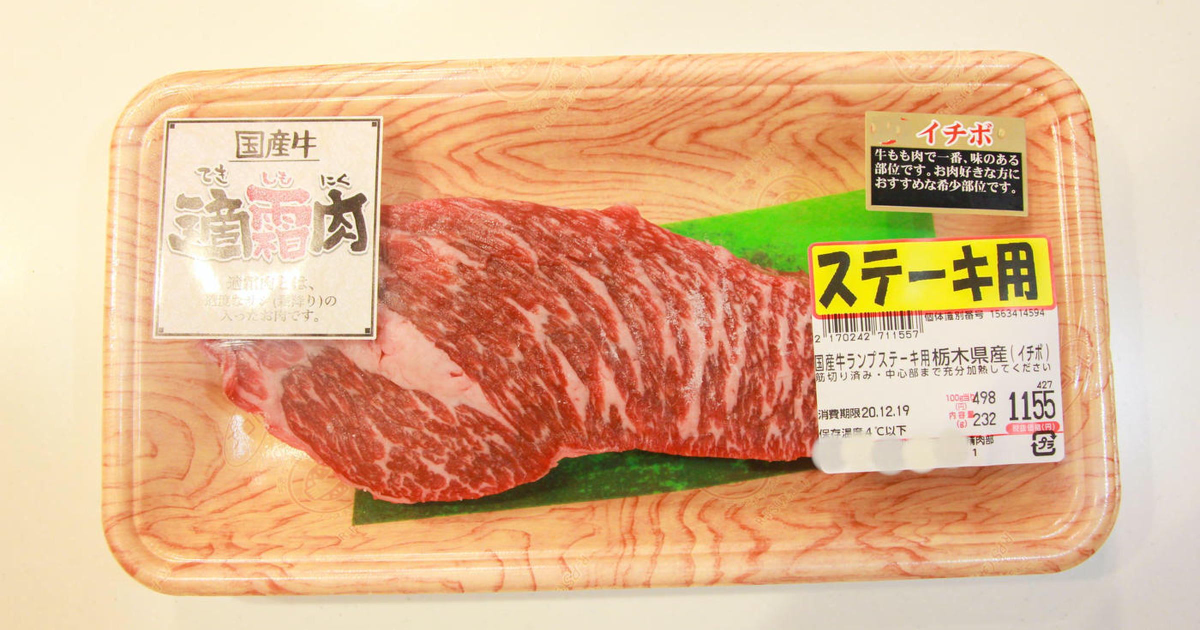 牛肉の イチボ ってどの部位 味とおすすめの食べ方を解説 トクバイニュース