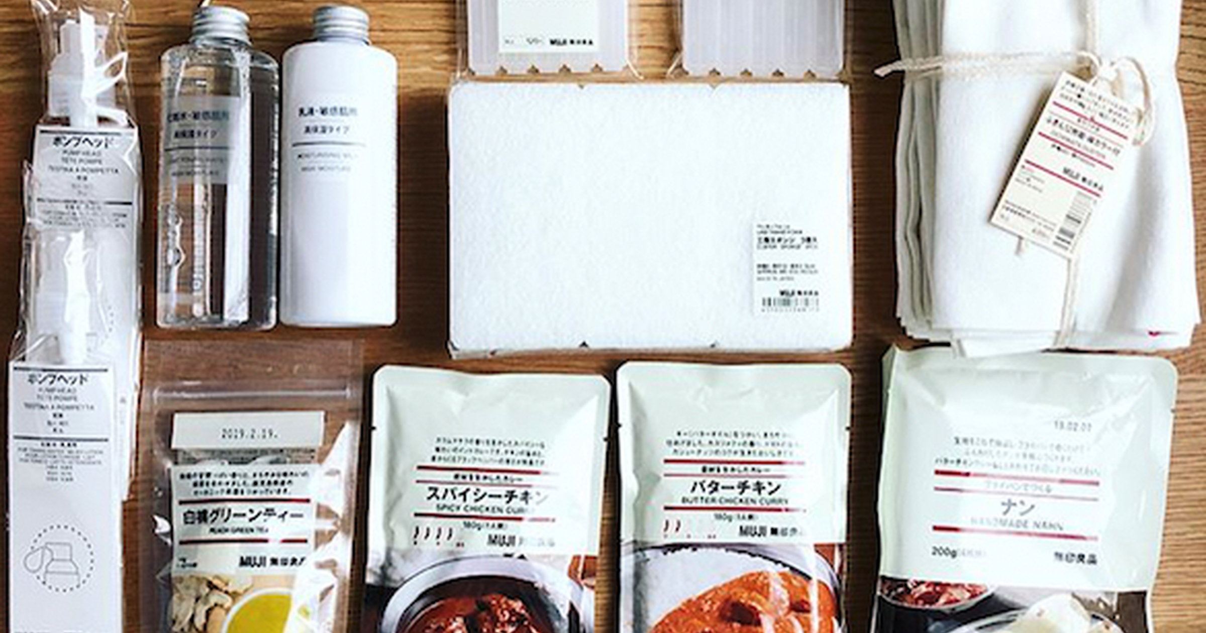 10%OFF！「無印良品週間」終了までに買っておきたい商品5選 - くふう