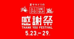 三越伊勢丹 新聞広告「LION 100 YEARS」 | Works | BACH