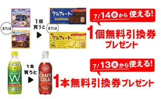 セブンイレブン 1つ買うと1つもらえる プライチキャンペーン実施中 7 13 トクバイニュース