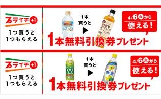 セブンイレブン 1つ買うと1つもらえる プライチキャンペーン実施中 4 5 トクバイニュース