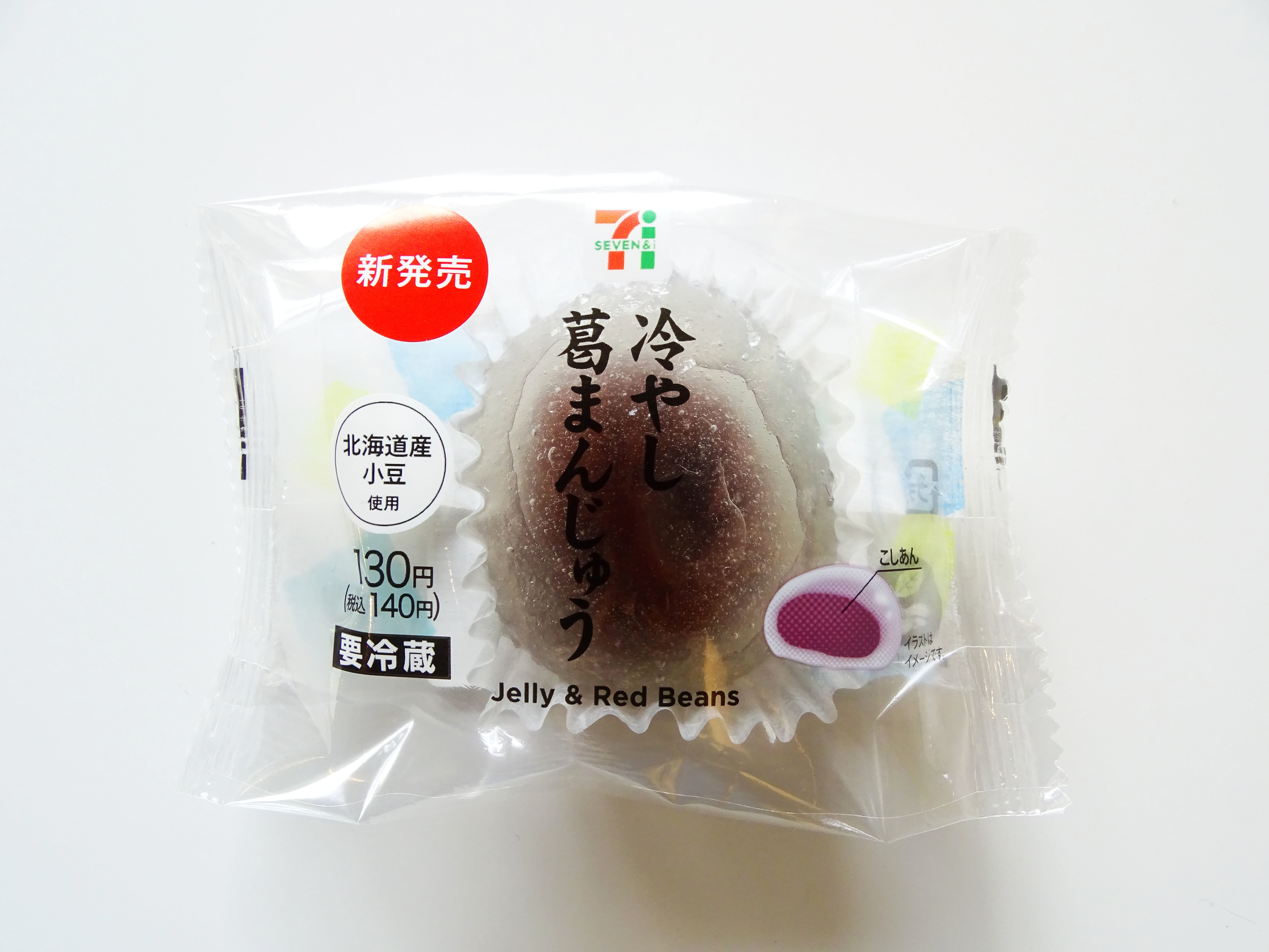【セブン-イレブン新発売】北海道産の小豆を使った涼菓！「冷やし葛まんじゅう」